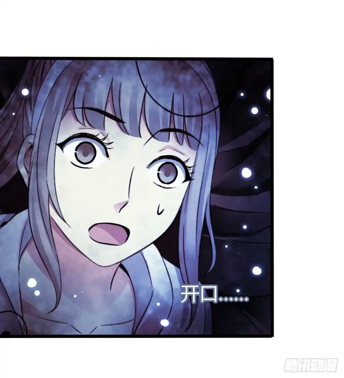 《水星速递》第17章 拉莱耶之门7 第53页