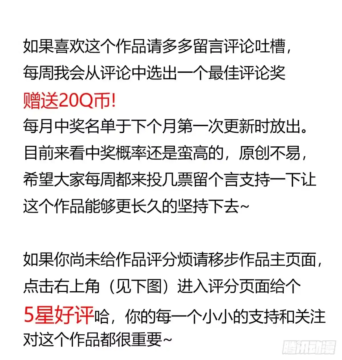 《水星速递》第17章 拉莱耶之门7 第57页