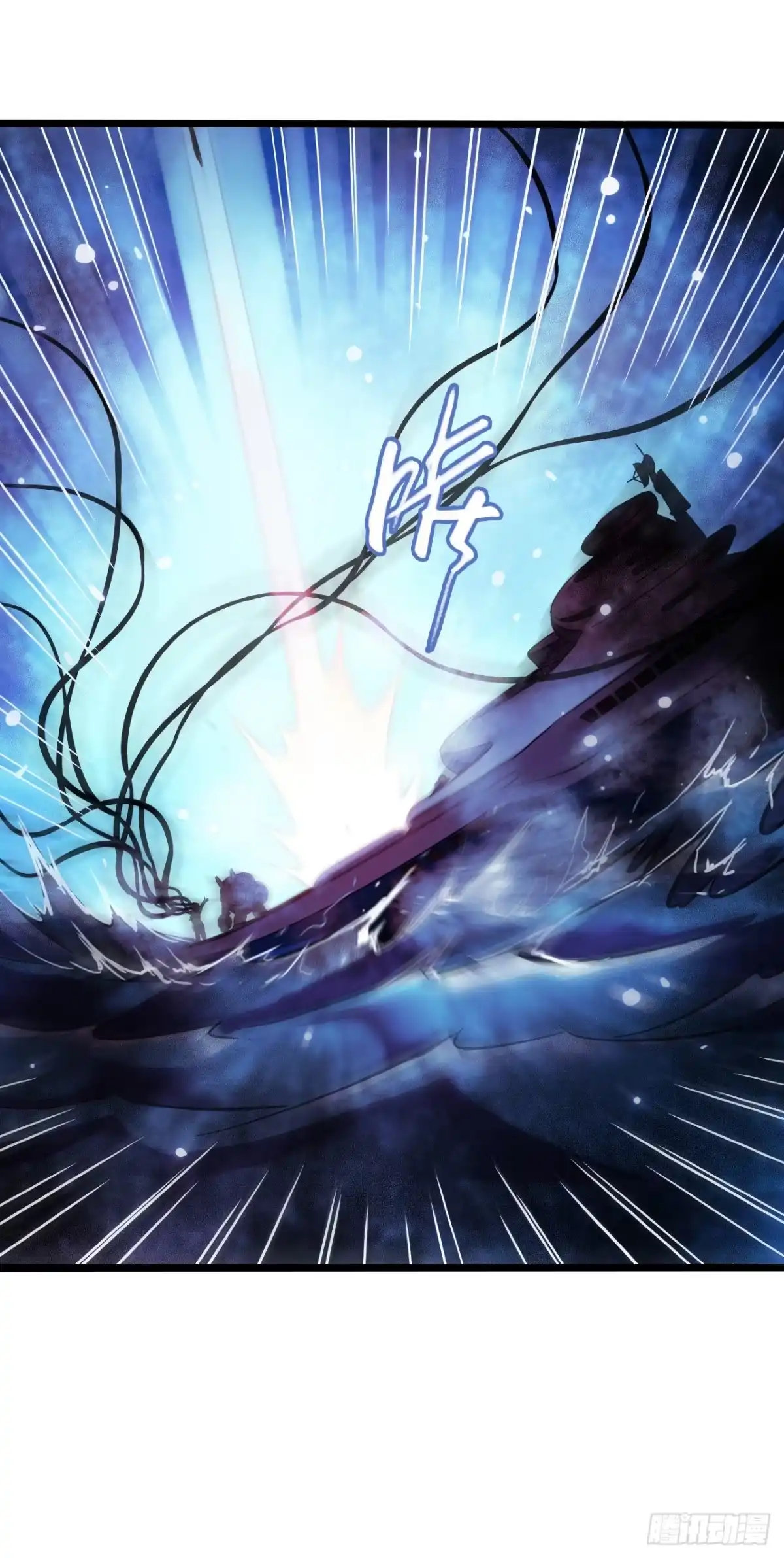 《水星速递》第17章 拉莱耶之门7 第35页