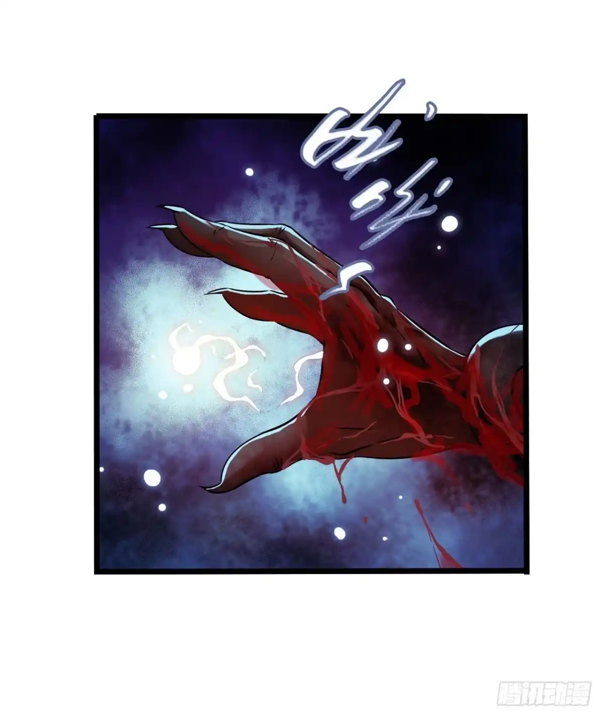 《水星速递》第17章 拉莱耶之门7 第15页