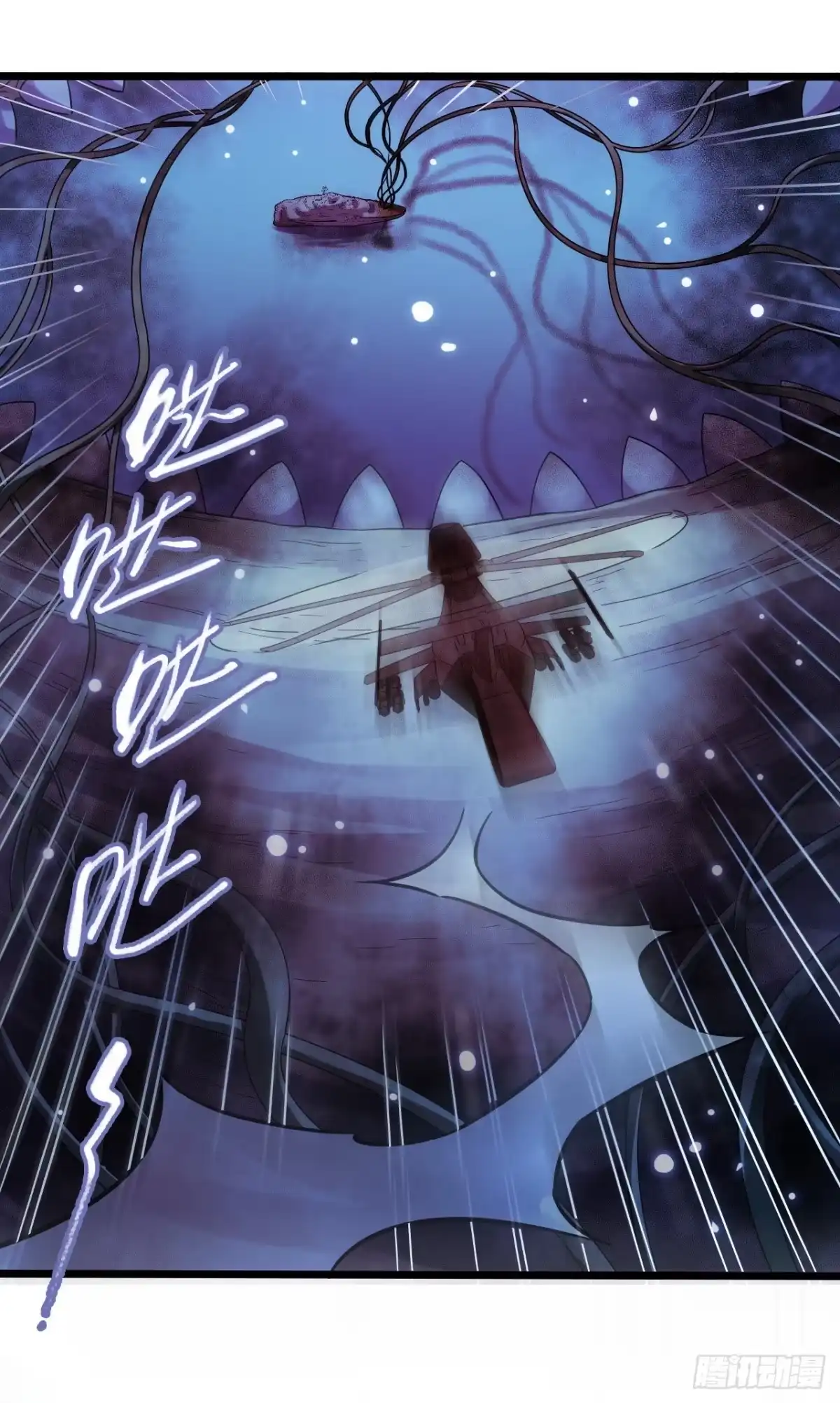 《水星速递》第17章 拉莱耶之门7 第25页