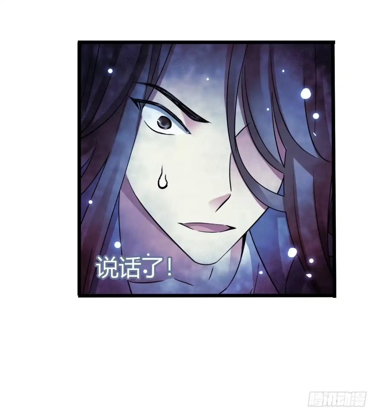 《水星速递》第17章 拉莱耶之门7 第54页