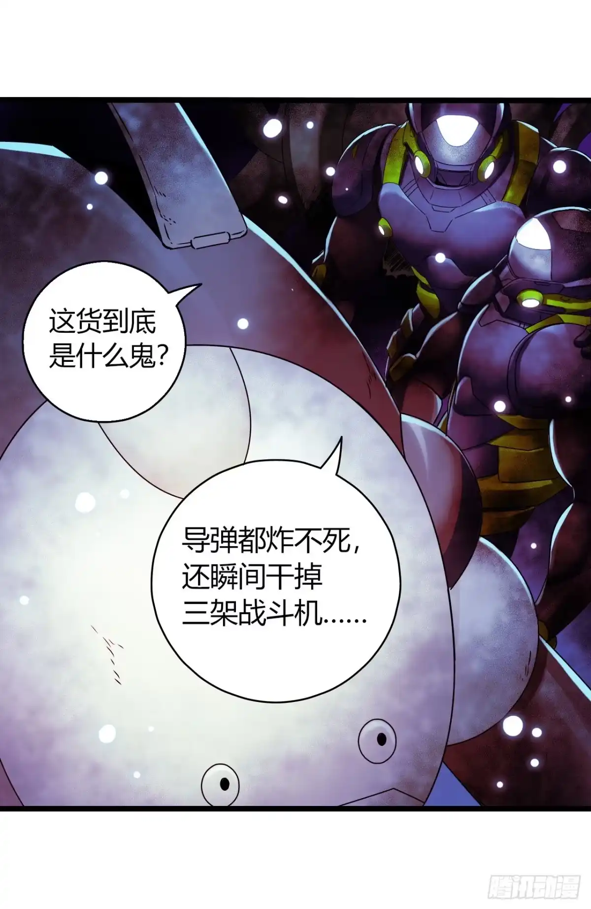 《水星速递》第17章 拉莱耶之门7 第48页