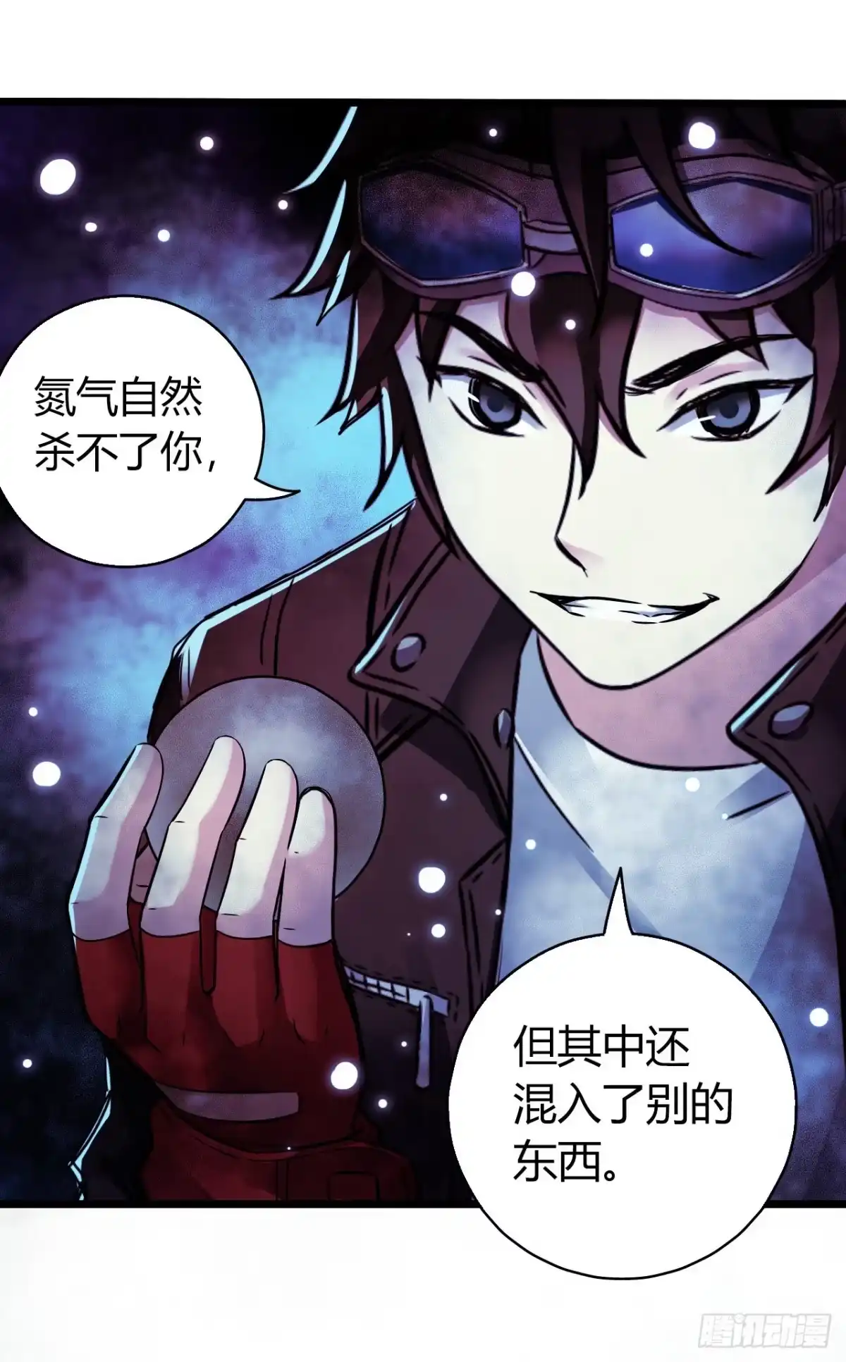 《水星速递》第17章 拉莱耶之门8 第26页