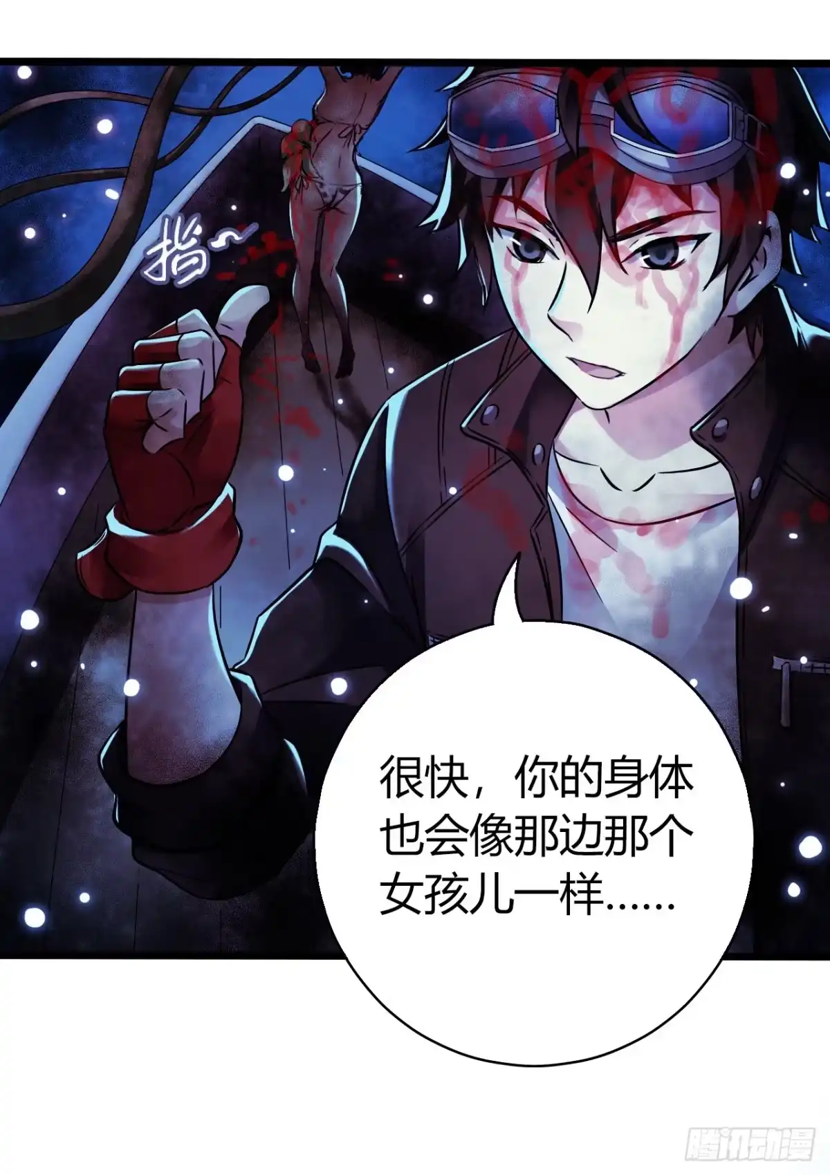 《水星速递》第17章 拉莱耶之门8 第39页