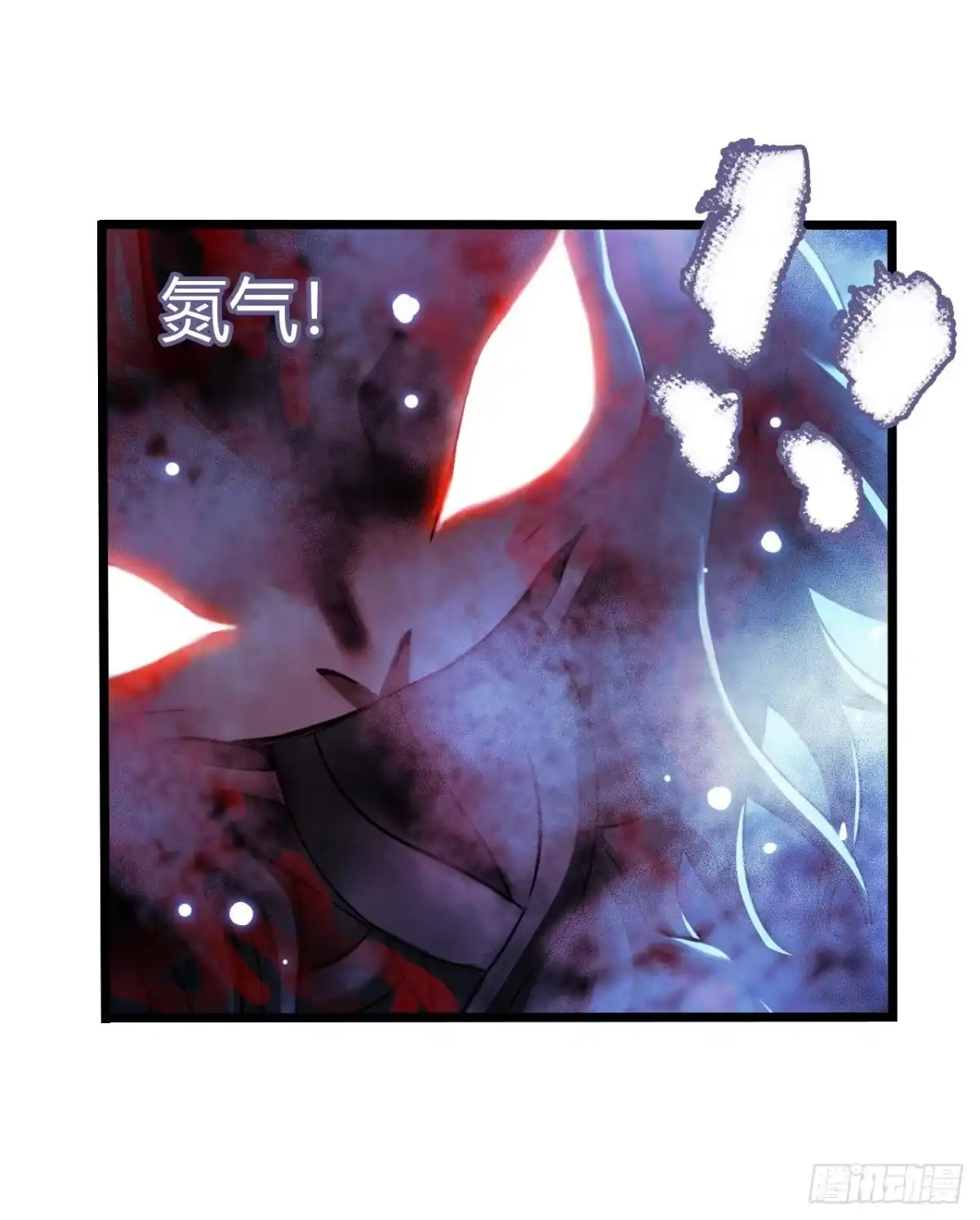 《水星速递》第17章 拉莱耶之门8 第17页