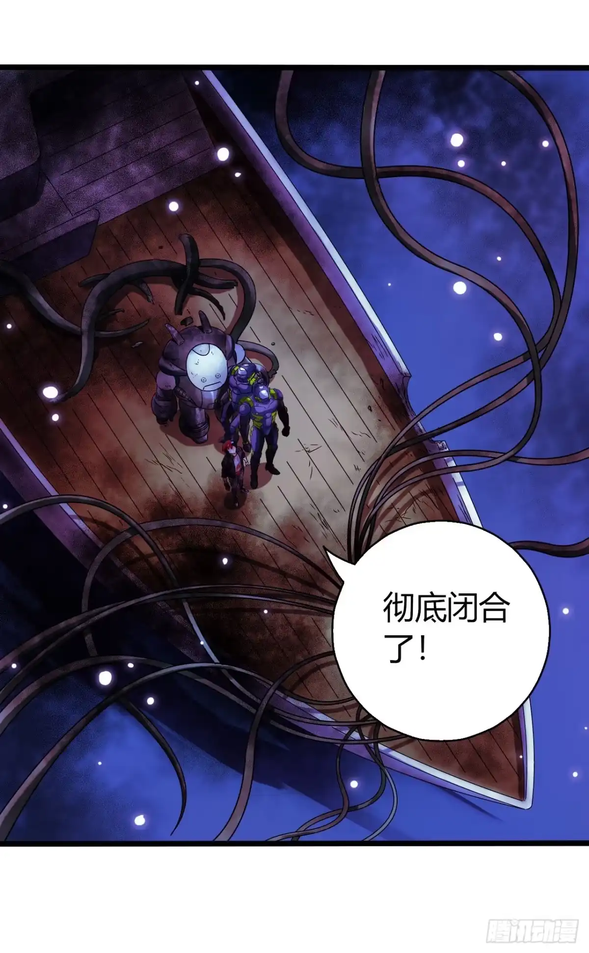 《水星速递》第17章 拉莱耶之门8 第48页