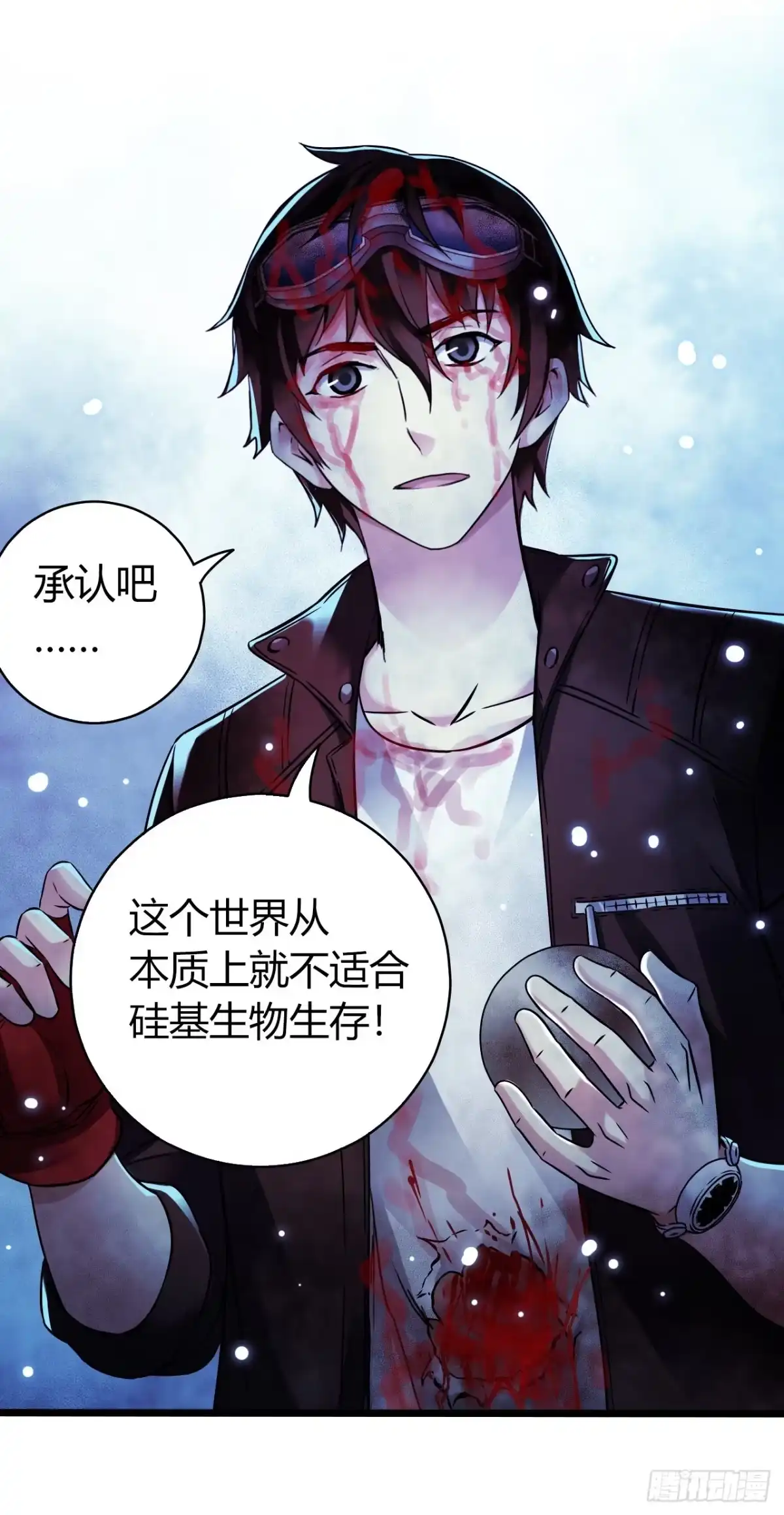 《水星速递》第17章 拉莱耶之门8 第40页