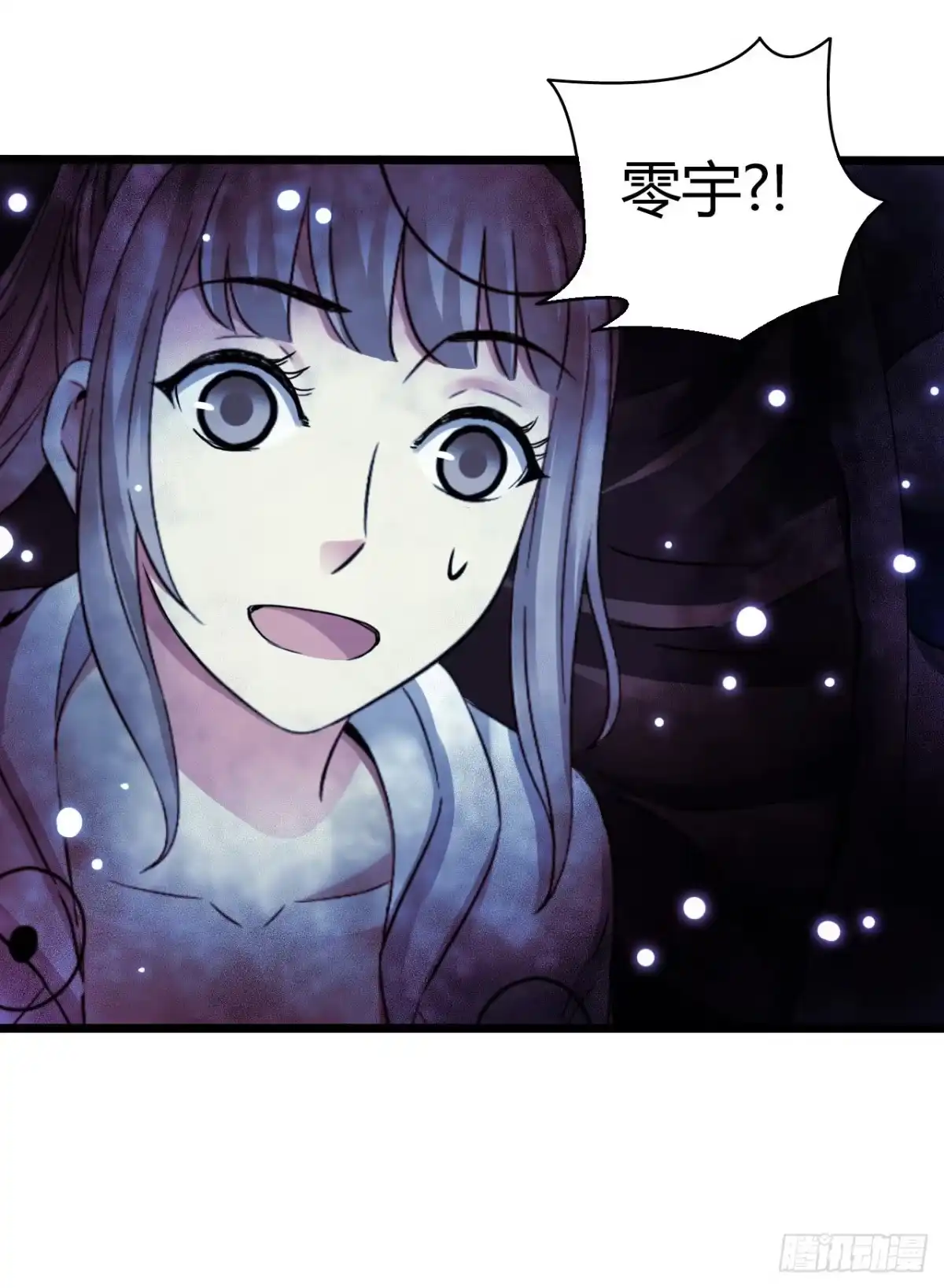 《水星速递》第17章 拉莱耶之门8 第7页