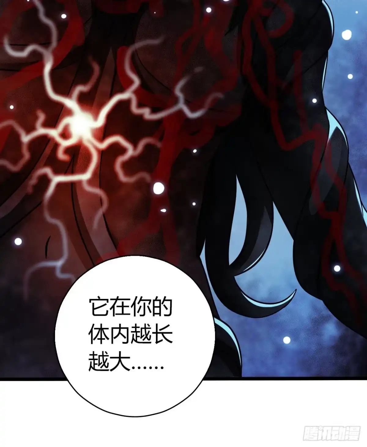 《水星速递》第17章 拉莱耶之门8 第38页