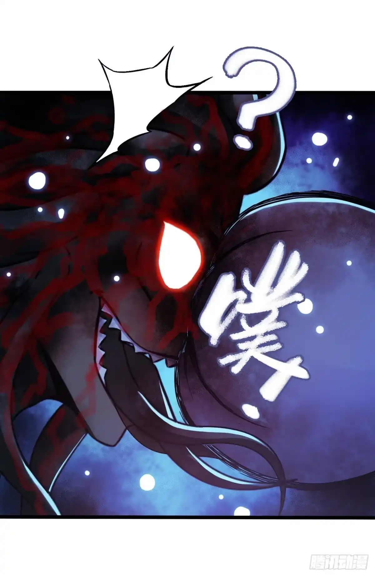 《水星速递》第17章 拉莱耶之门8 第15页