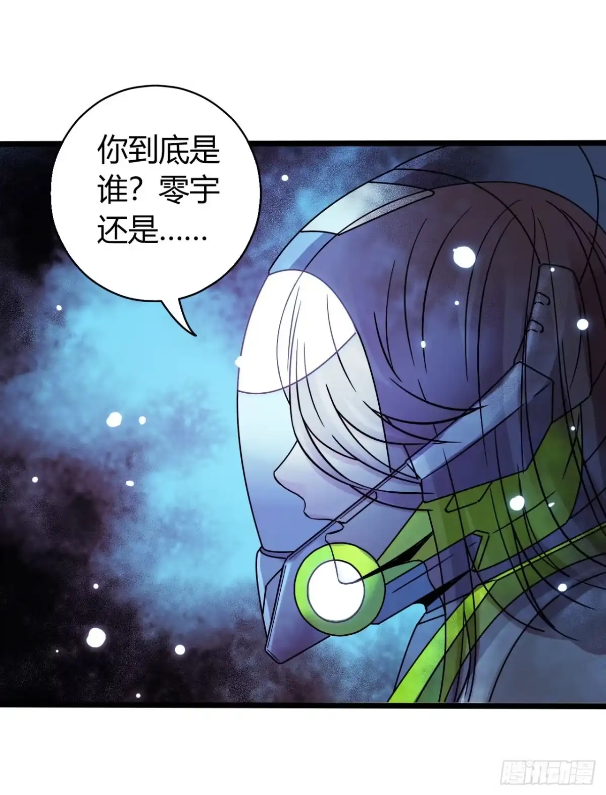 《水星速递》第17章 拉莱耶之门8 第54页