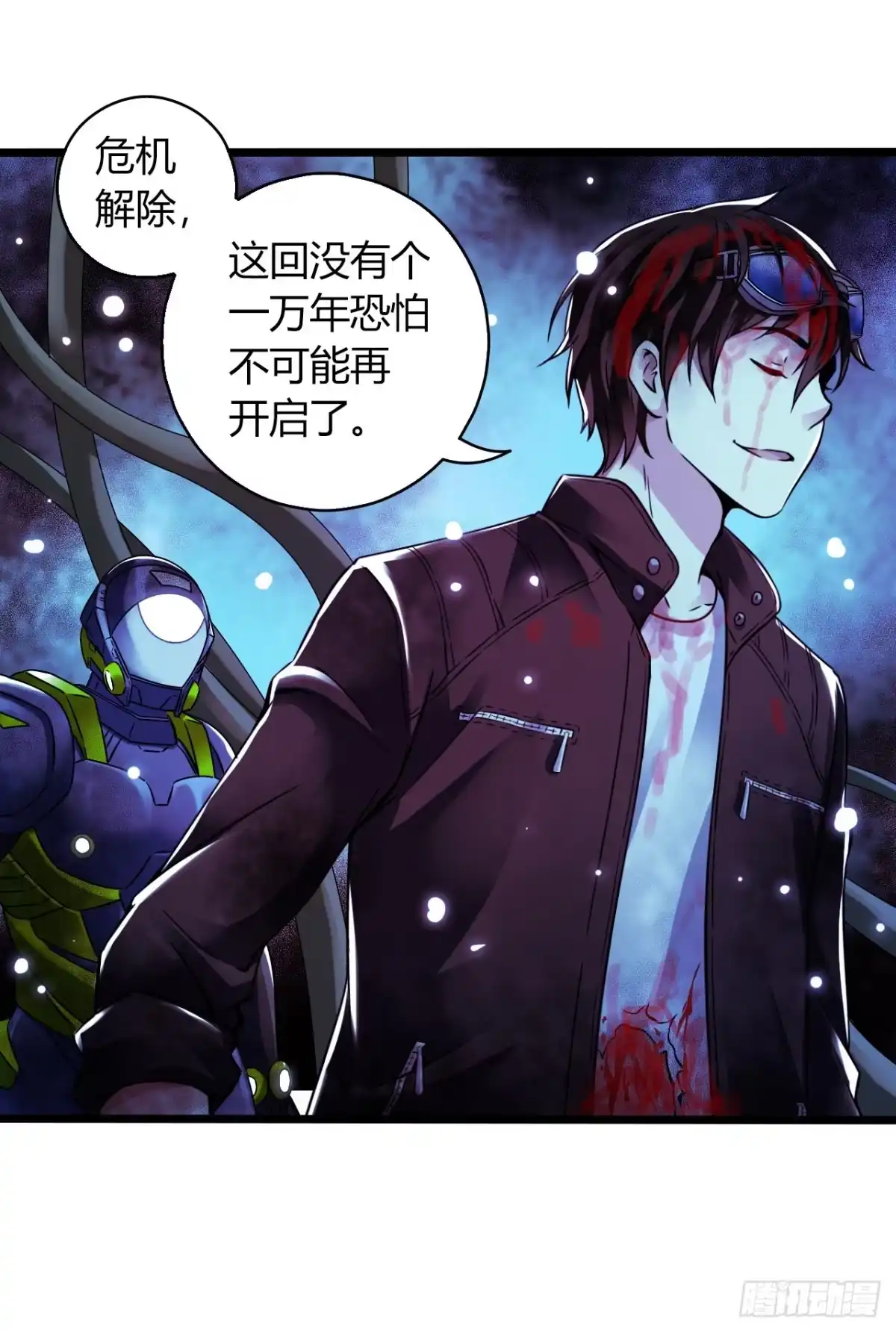 《水星速递》第17章 拉莱耶之门8 第49页