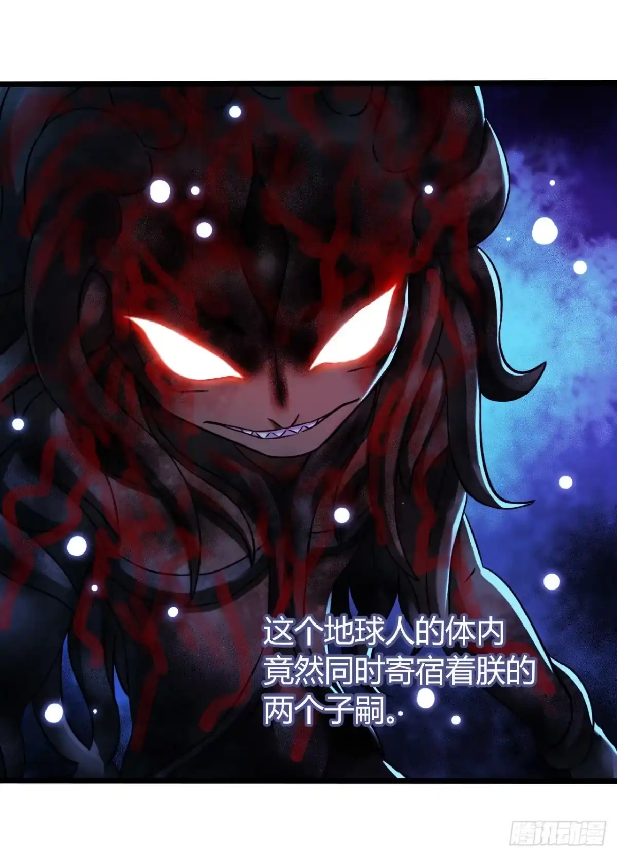 《水星速递》第17章 拉莱耶之门8 第11页