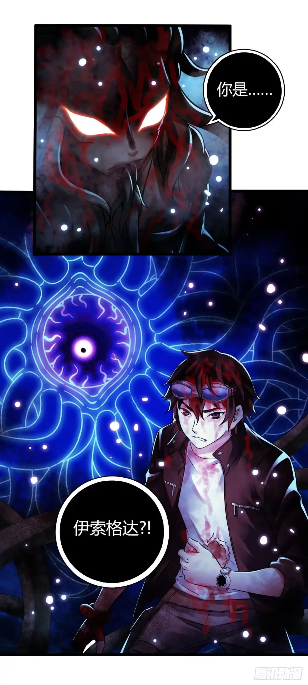 《水星速递》第17章 拉莱耶之门8 第8页