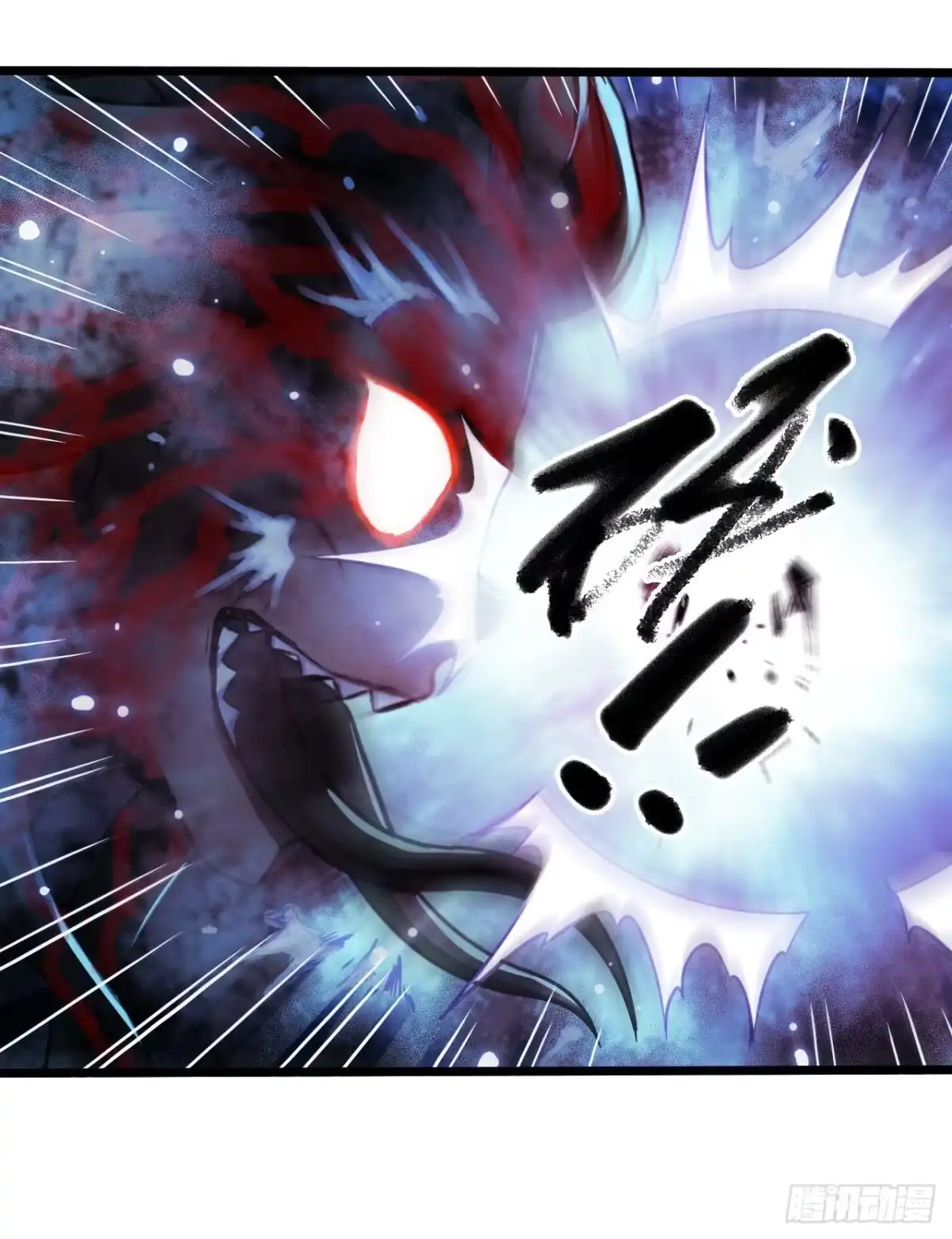 《水星速递》第17章 拉莱耶之门8 第16页