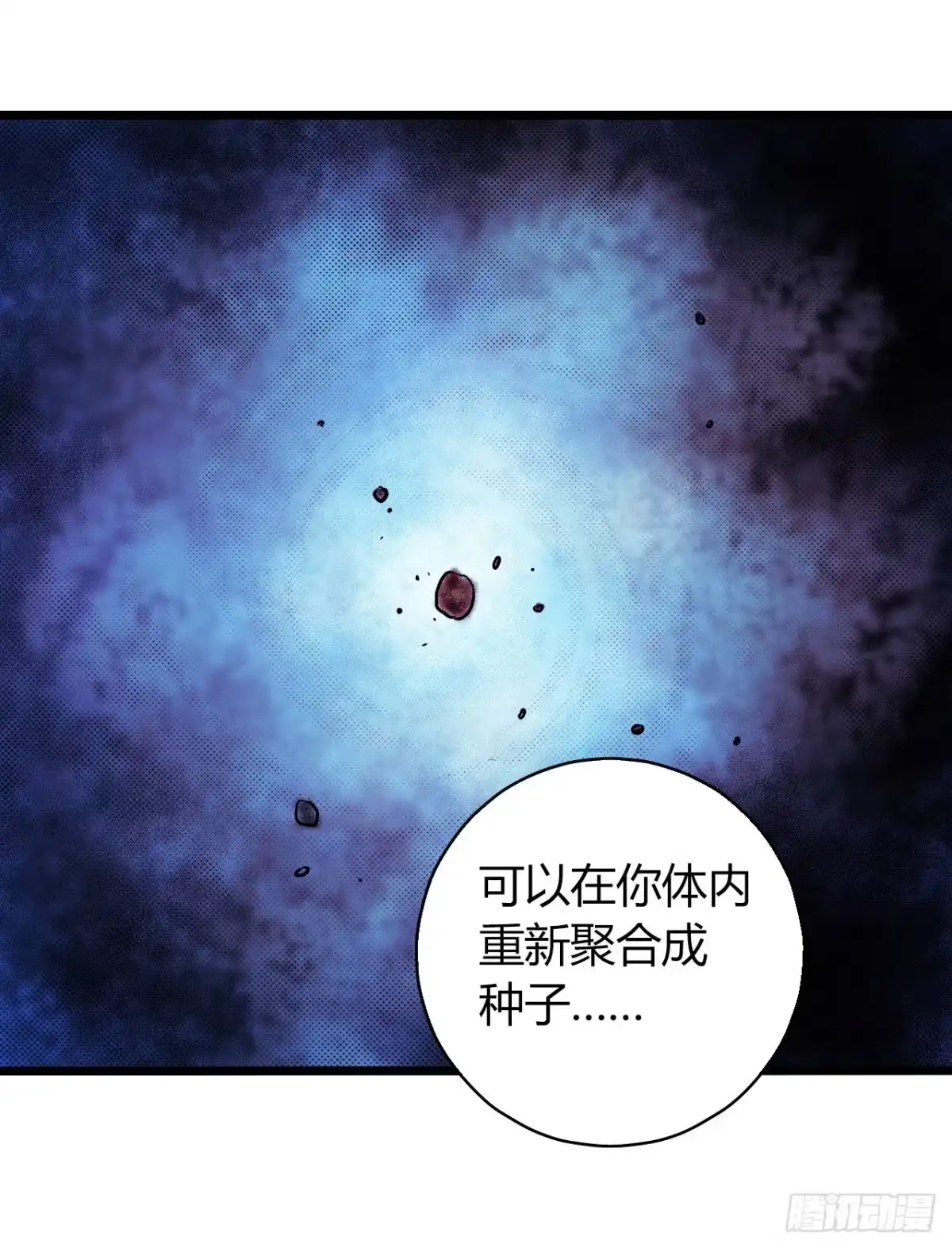 《水星速递》第17章 拉莱耶之门8 第34页