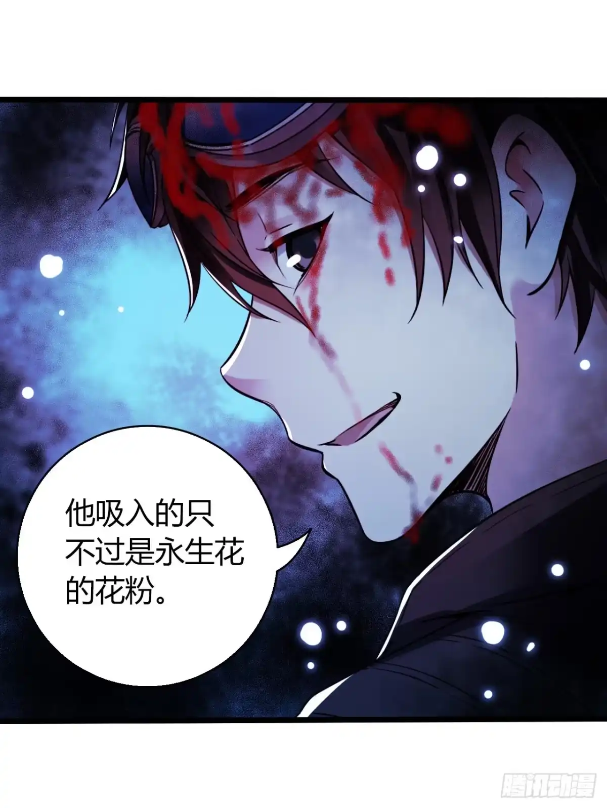 《水星速递》第17章 拉莱耶之门8 第51页