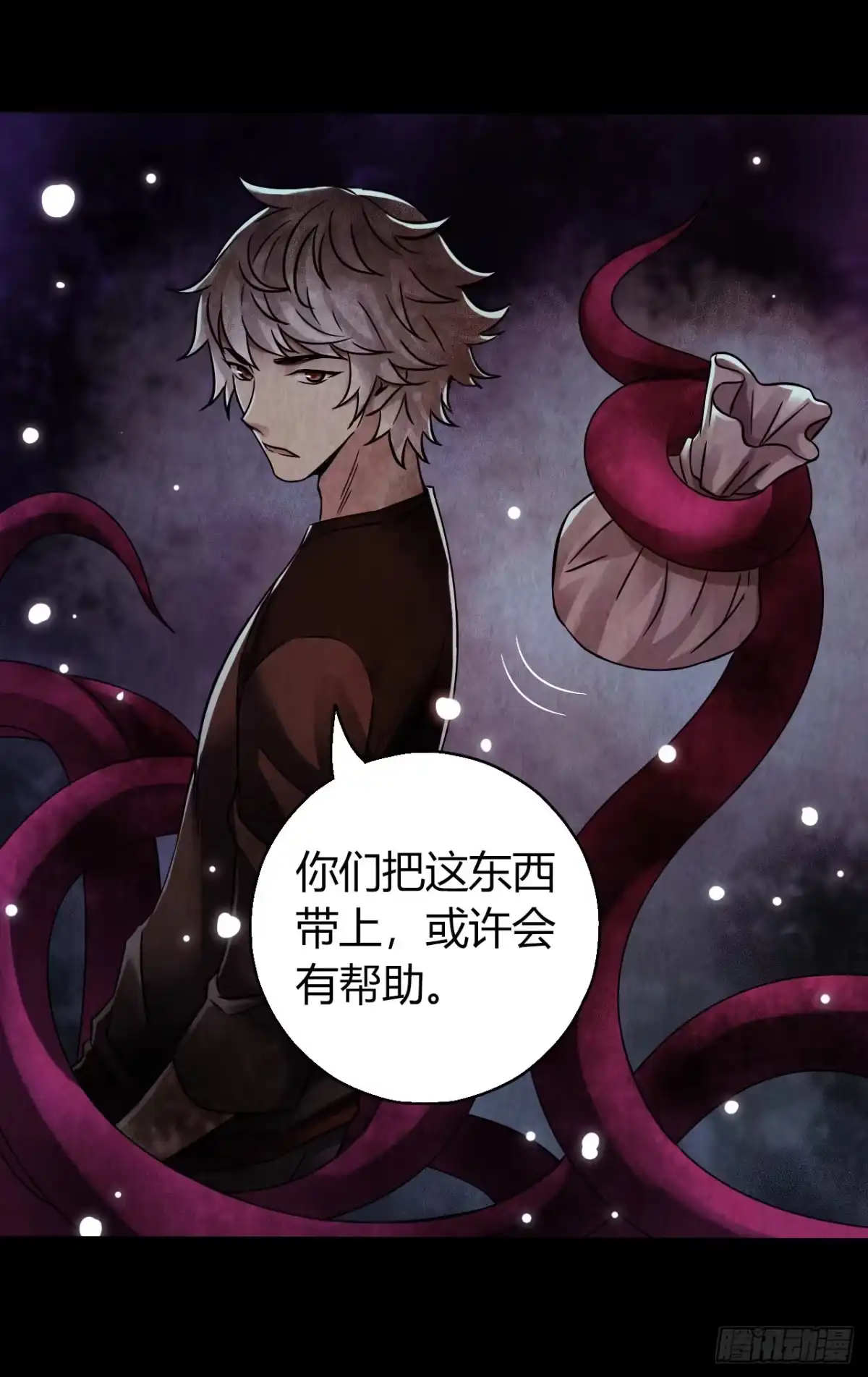 《水星速递》第17章 拉莱耶之门8 第30页