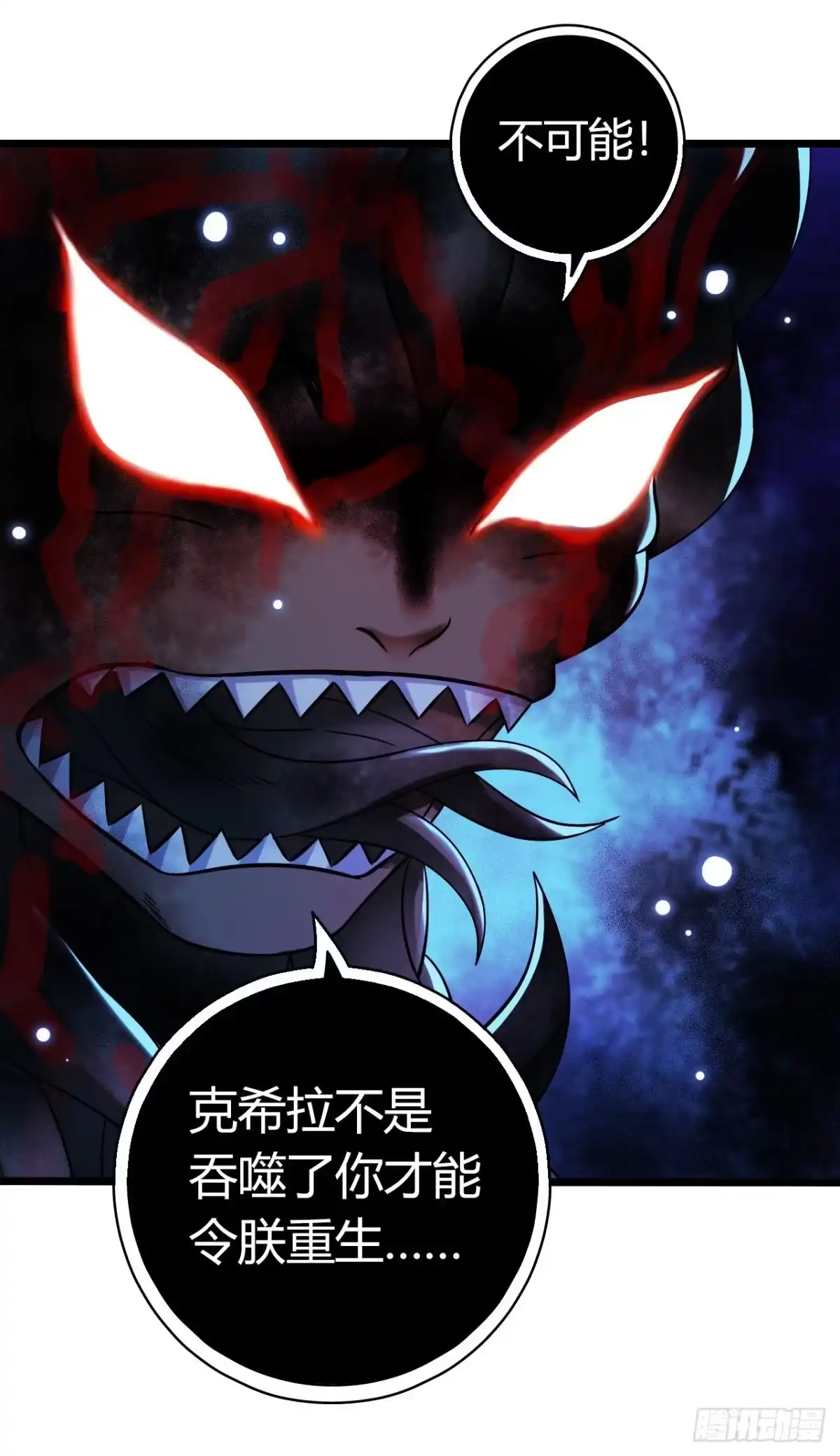 《水星速递》第17章 拉莱耶之门8 第9页
