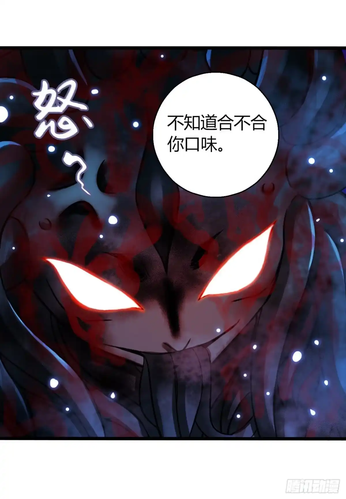 《水星速递》第17章 拉莱耶之门8 第20页