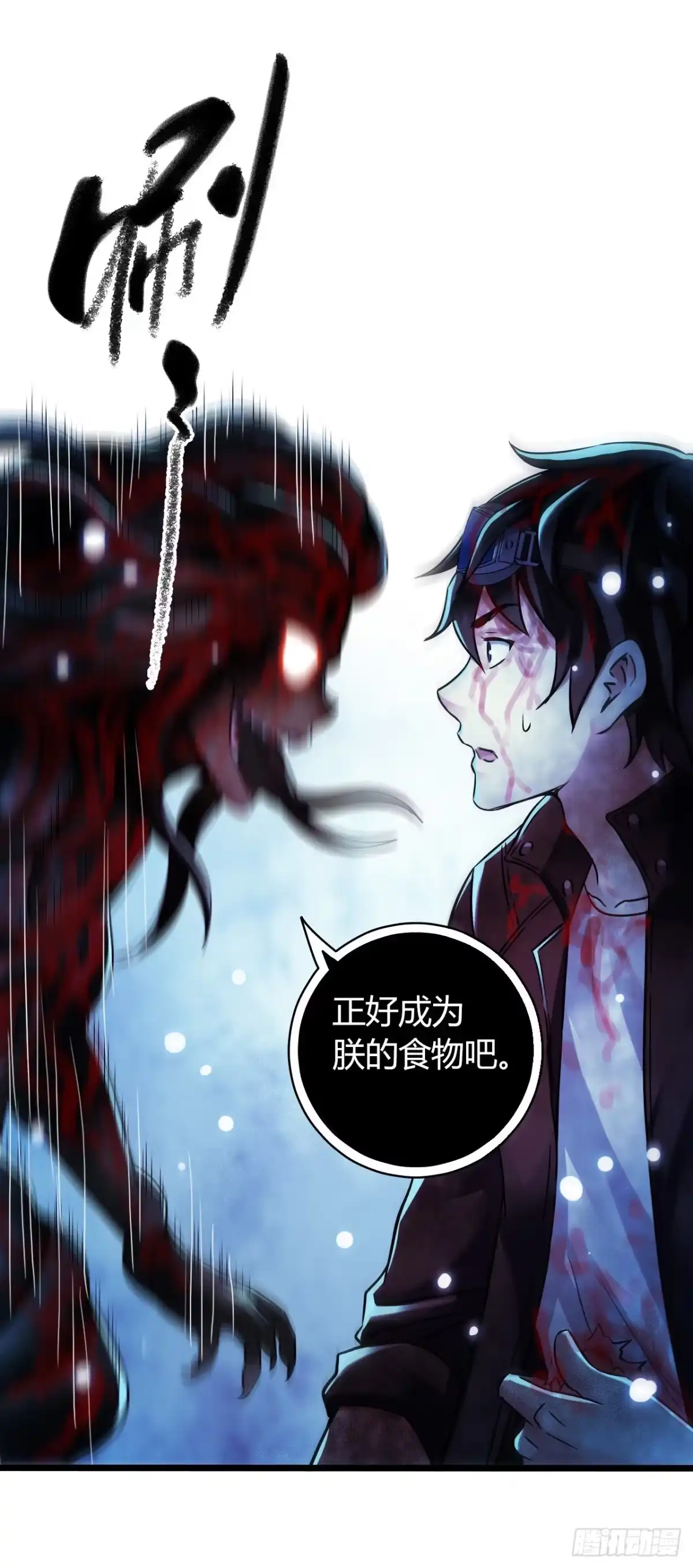 《水星速递》第17章 拉莱耶之门8 第14页