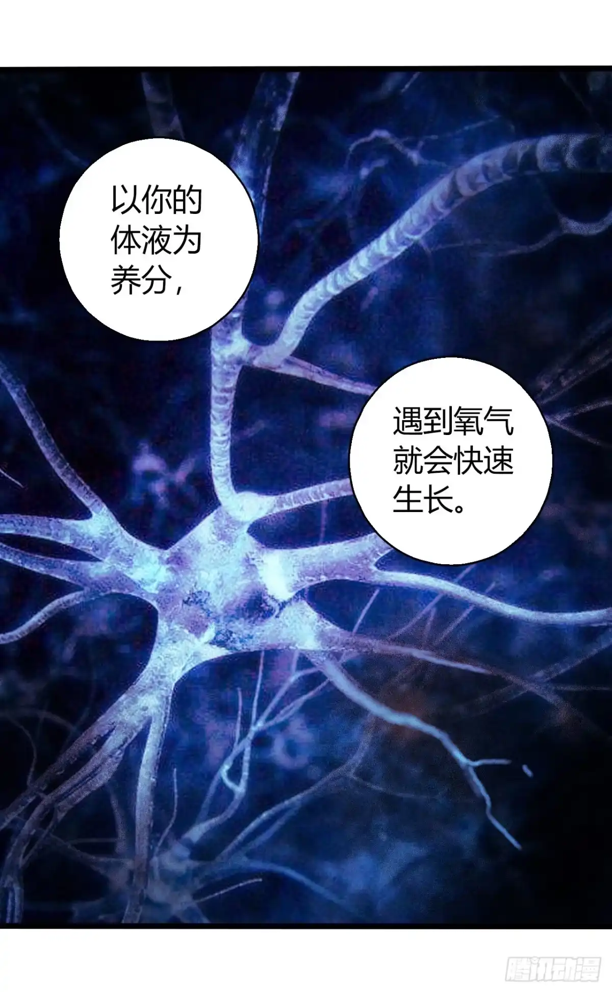 《水星速递》第17章 拉莱耶之门8 第35页
