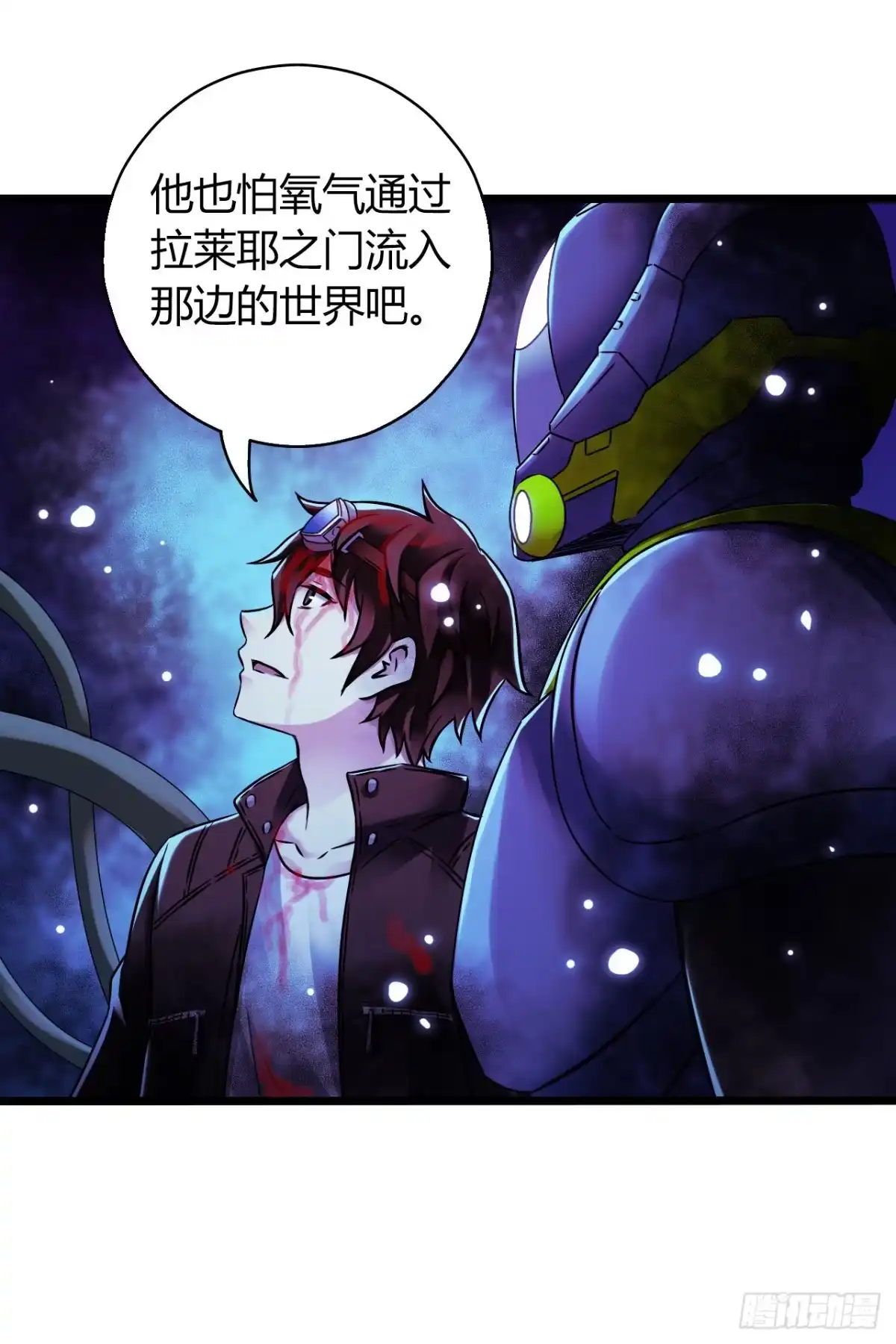《水星速递》第17章 拉莱耶之门8 第46页