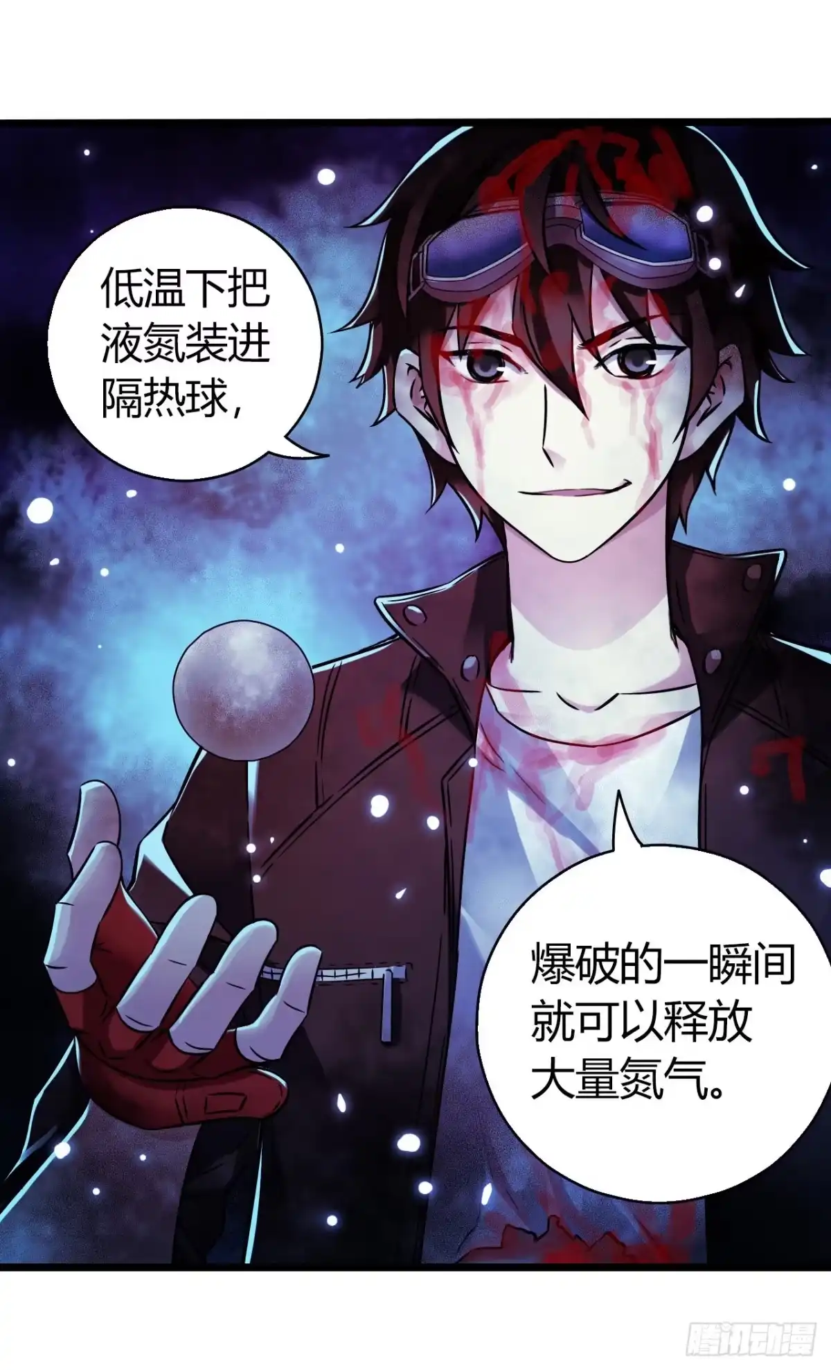 《水星速递》第17章 拉莱耶之门8 第19页