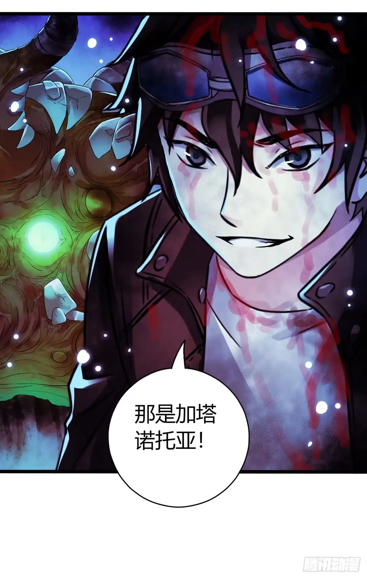 《水星速递》第17章 拉莱耶之门8 第10页