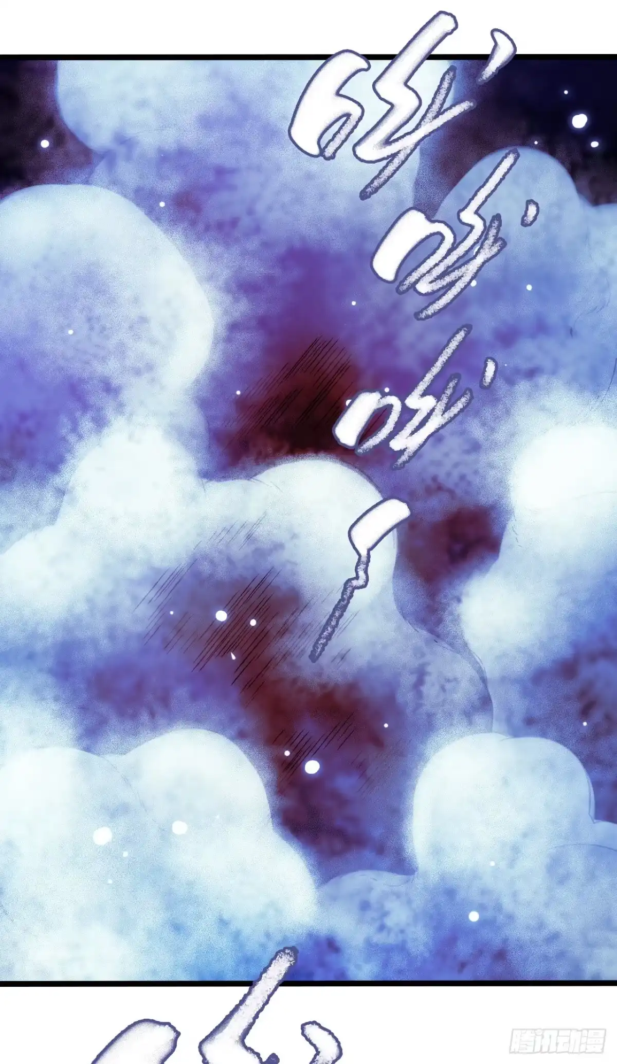 《水星速递》第17章 拉莱耶之门8 第22页