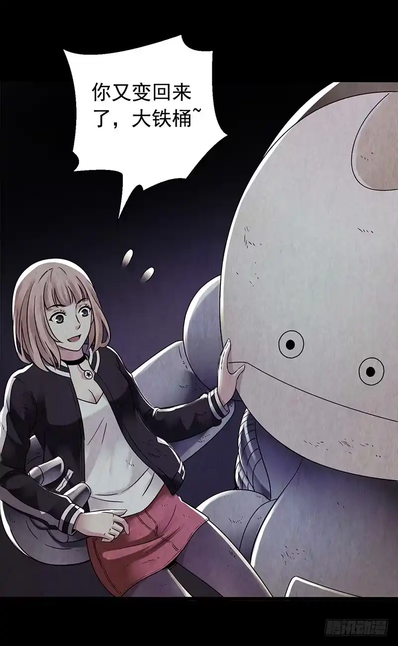 《水星速递》第2章 空中监狱10 第22页