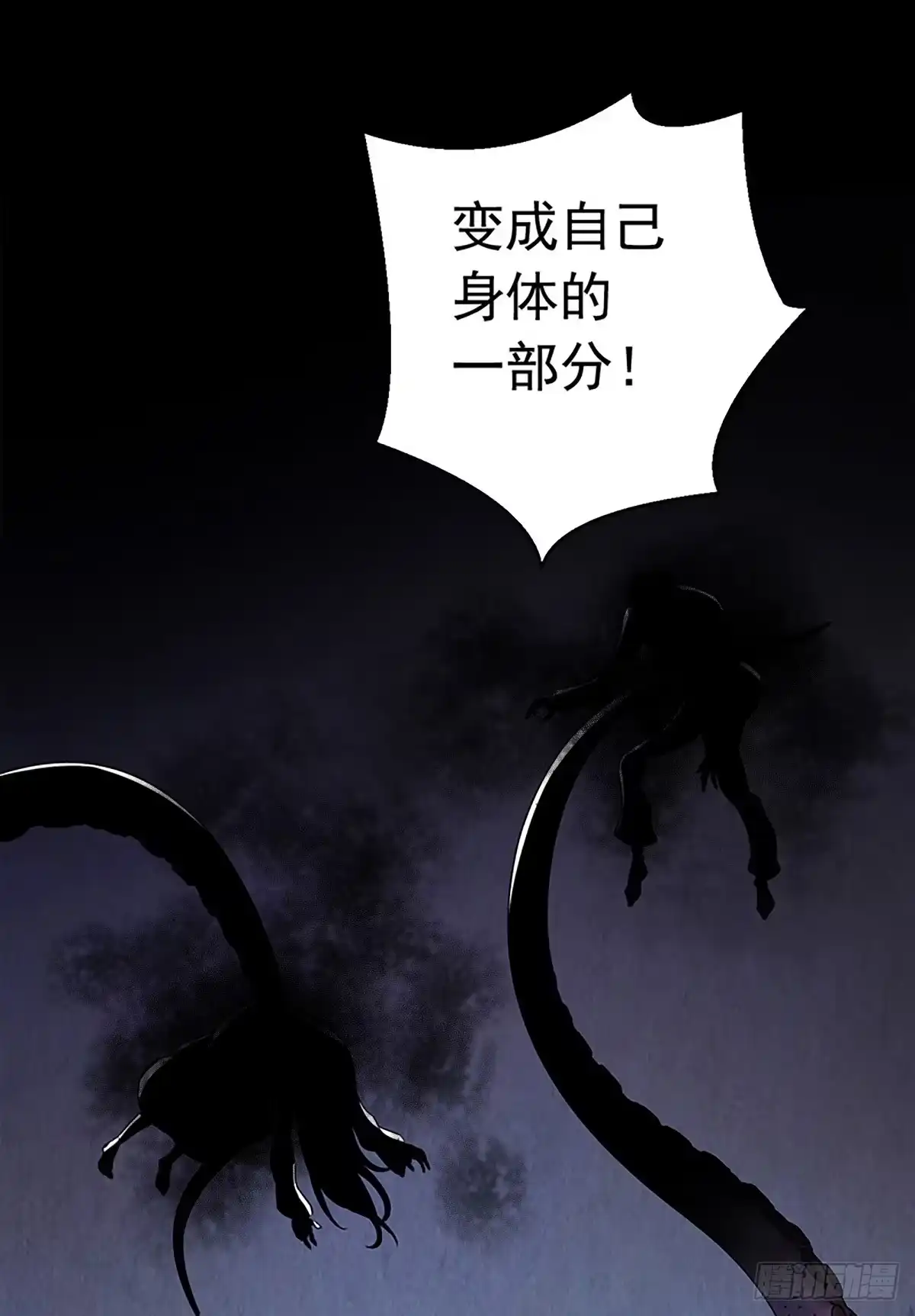 《水星速递》第2章 空中监狱10 第38页