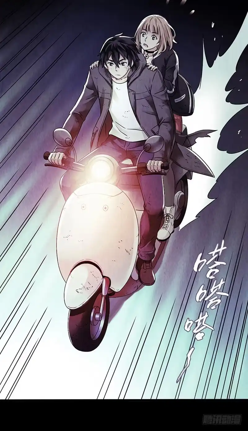 《水星速递》第2章 空中监狱10 第45页