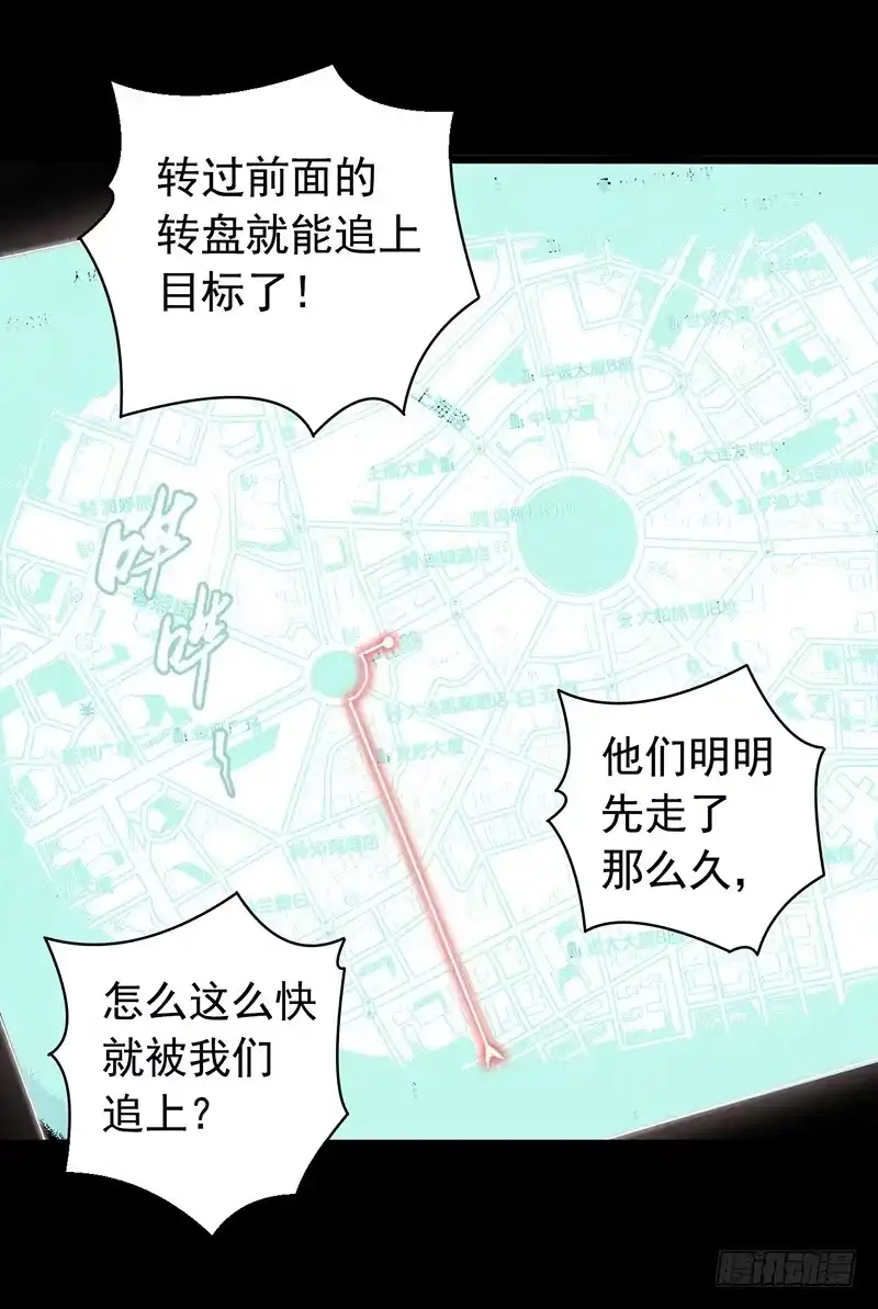 《水星速递》第2章 空中监狱10 第1页