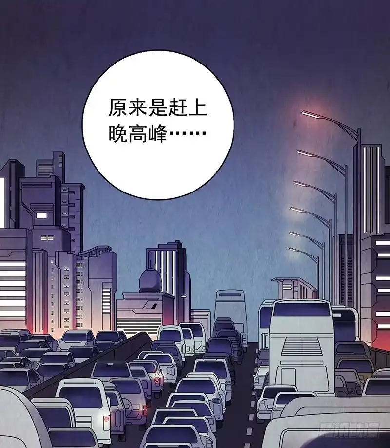 《水星速递》第2章 空中监狱10 第4页