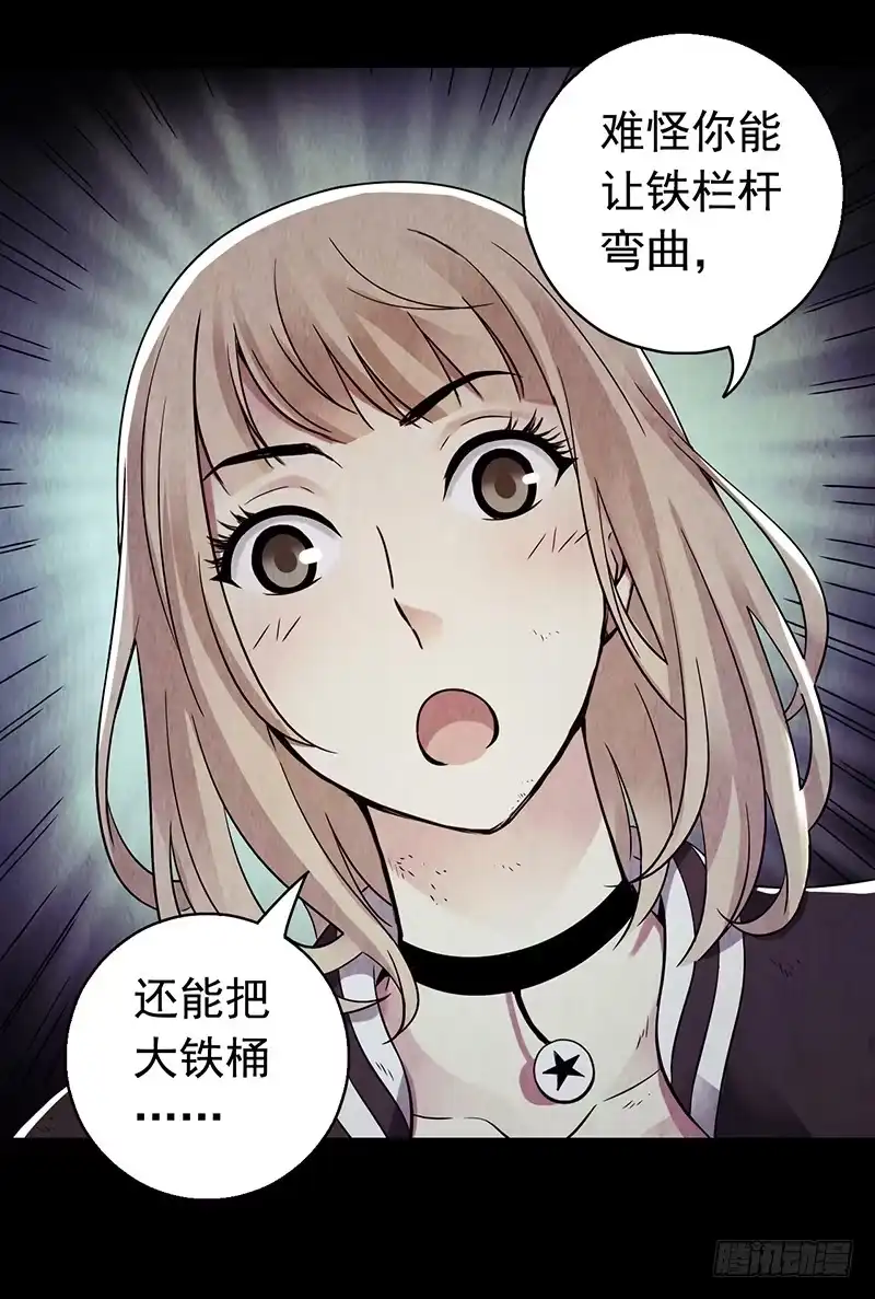 《水星速递》第2章 空中监狱10 第47页
