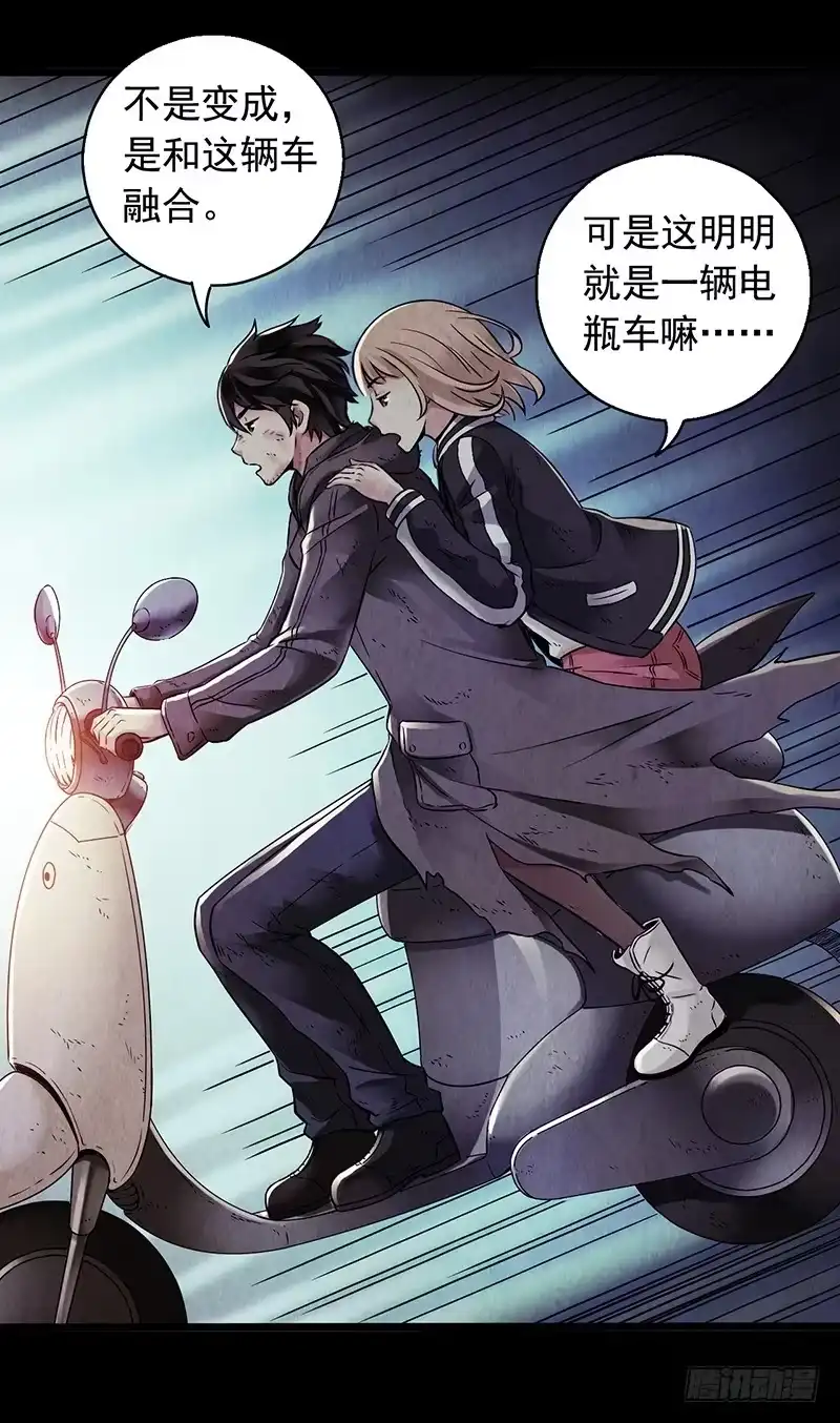 《水星速递》第2章 空中监狱10 第49页