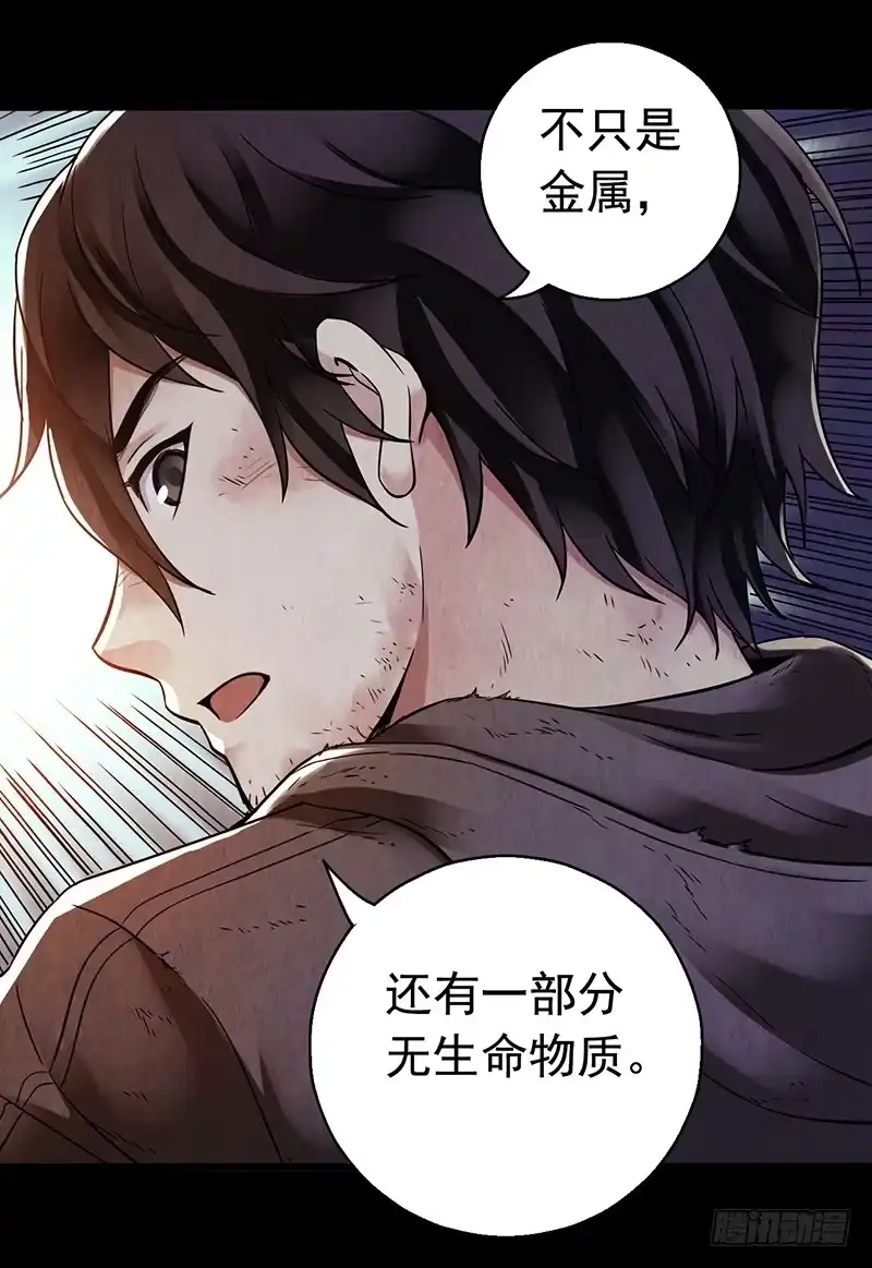 《水星速递》第2章 空中监狱10 第46页