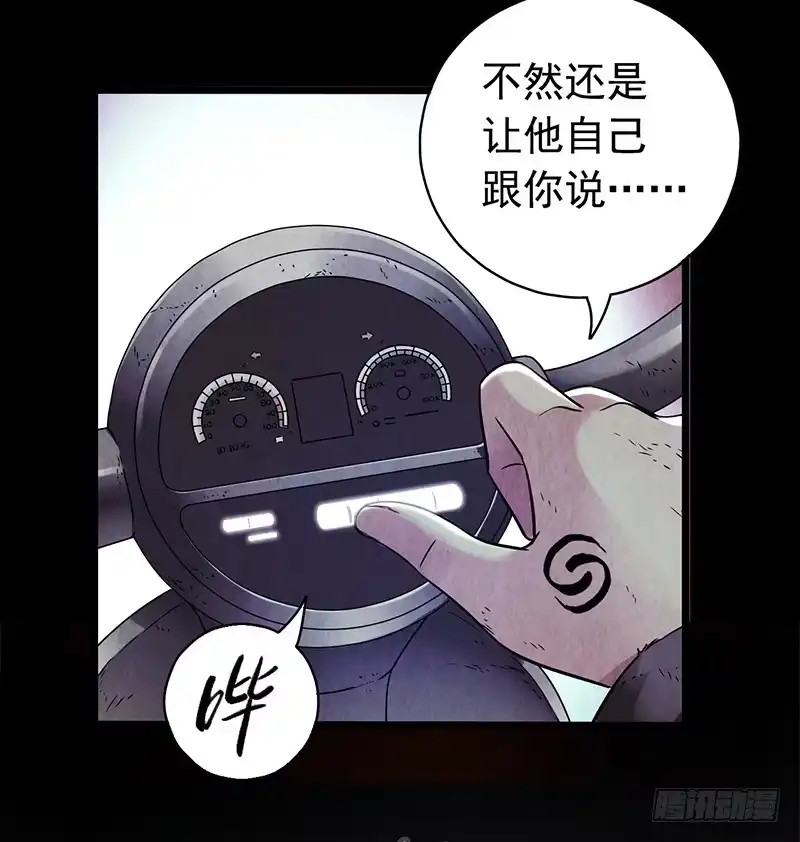 《水星速递》第2章 空中监狱10 第51页