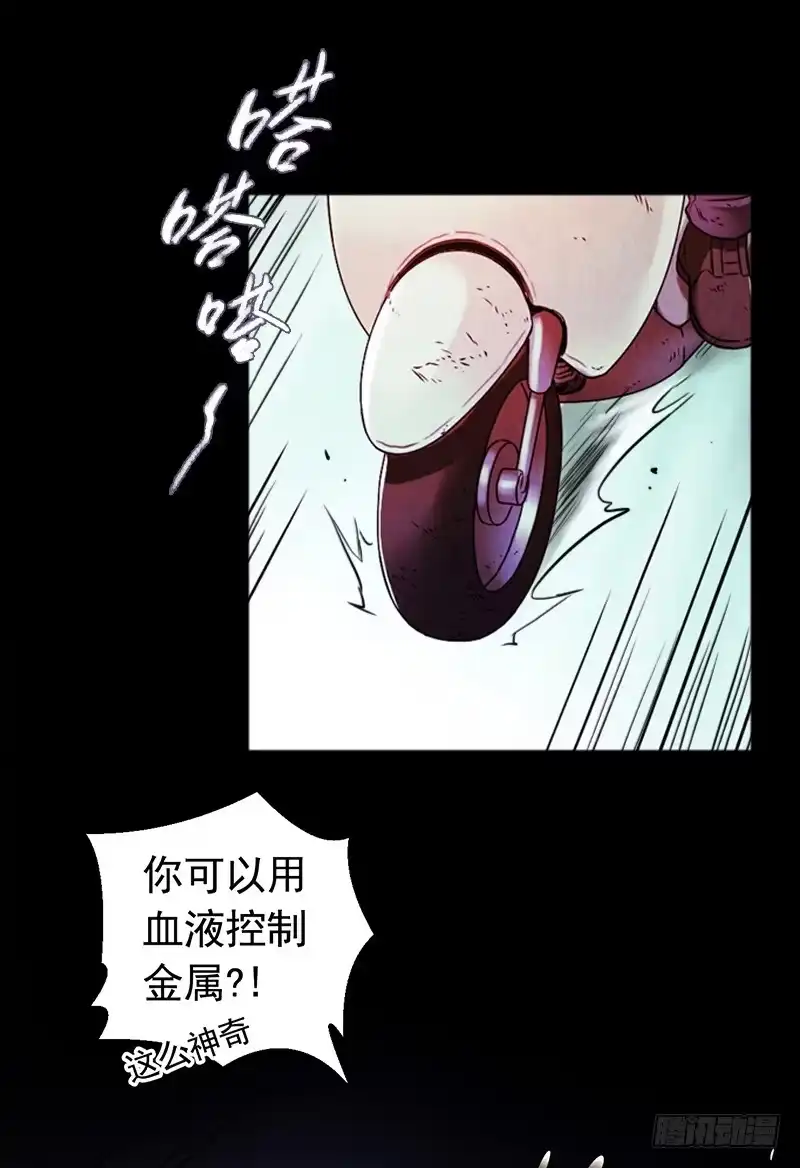 《水星速递》第2章 空中监狱10 第44页