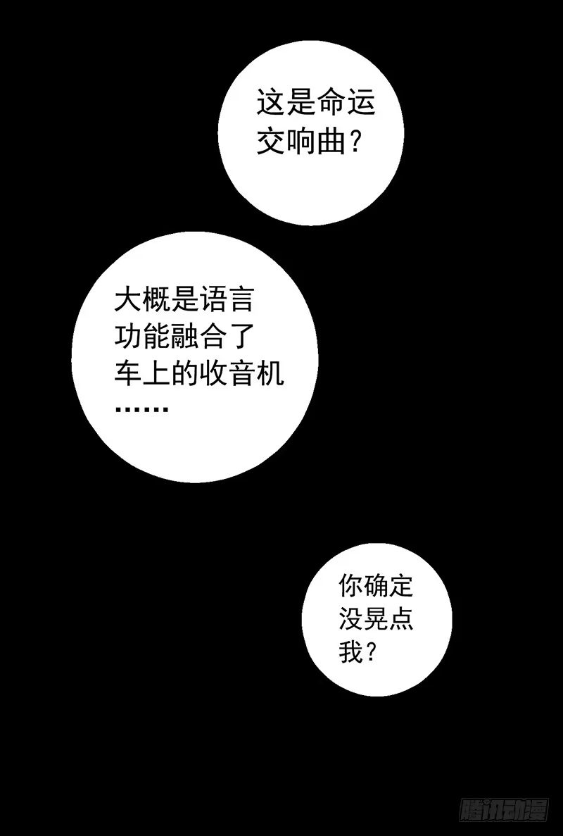 《水星速递》第2章 空中监狱10 第52页