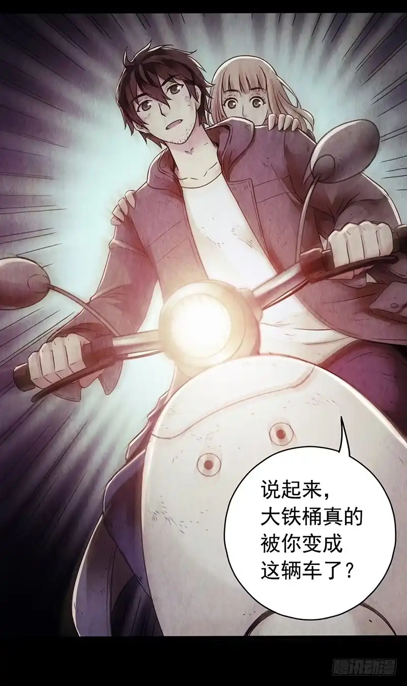 《水星速递》第2章 空中监狱10 第48页