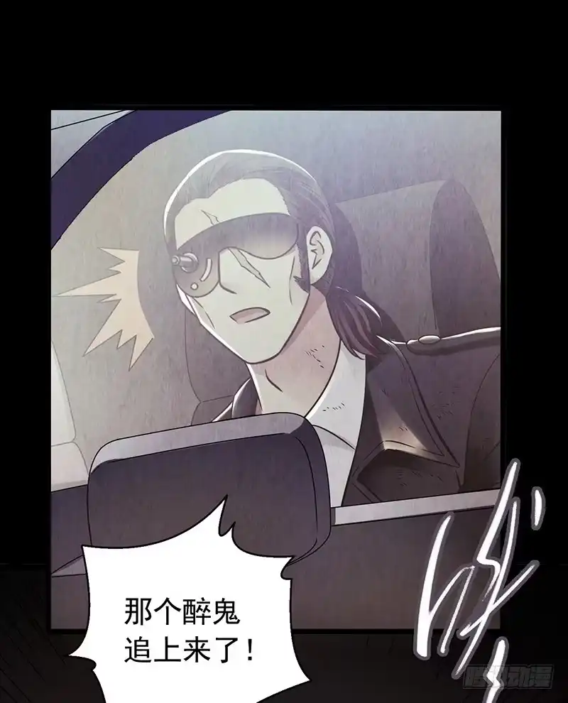 《水星速递》第2章 空中监狱10 第6页
