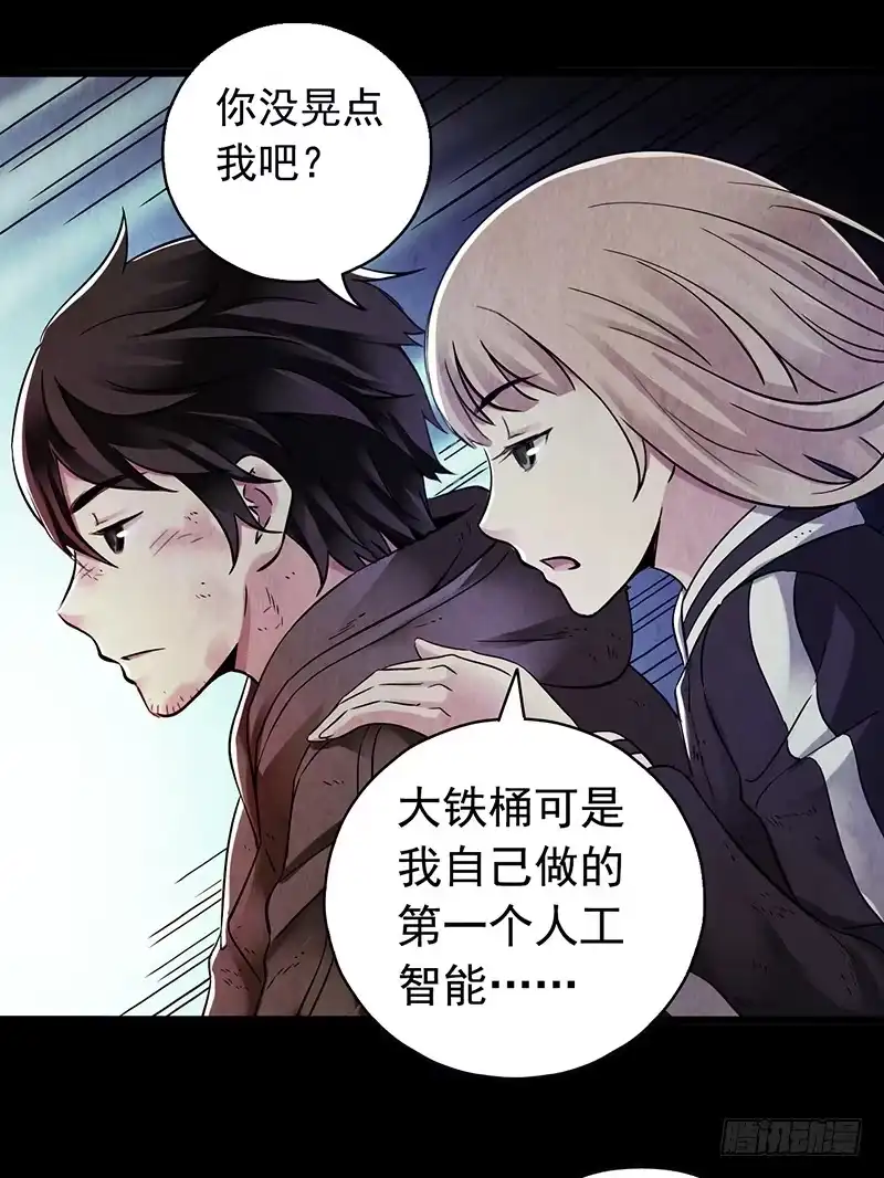 《水星速递》第2章 空中监狱10 第50页