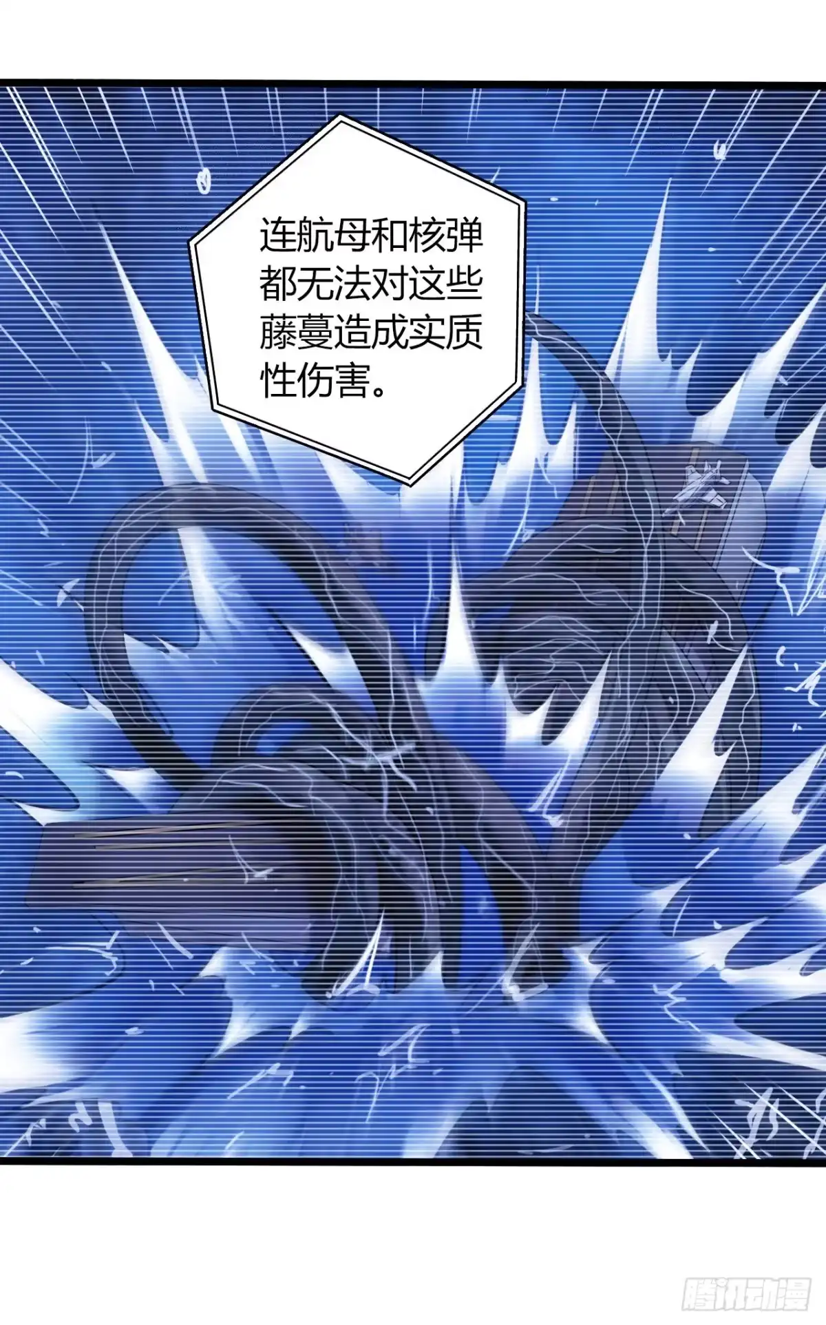 《水星速递》第18章 尾声 第6页