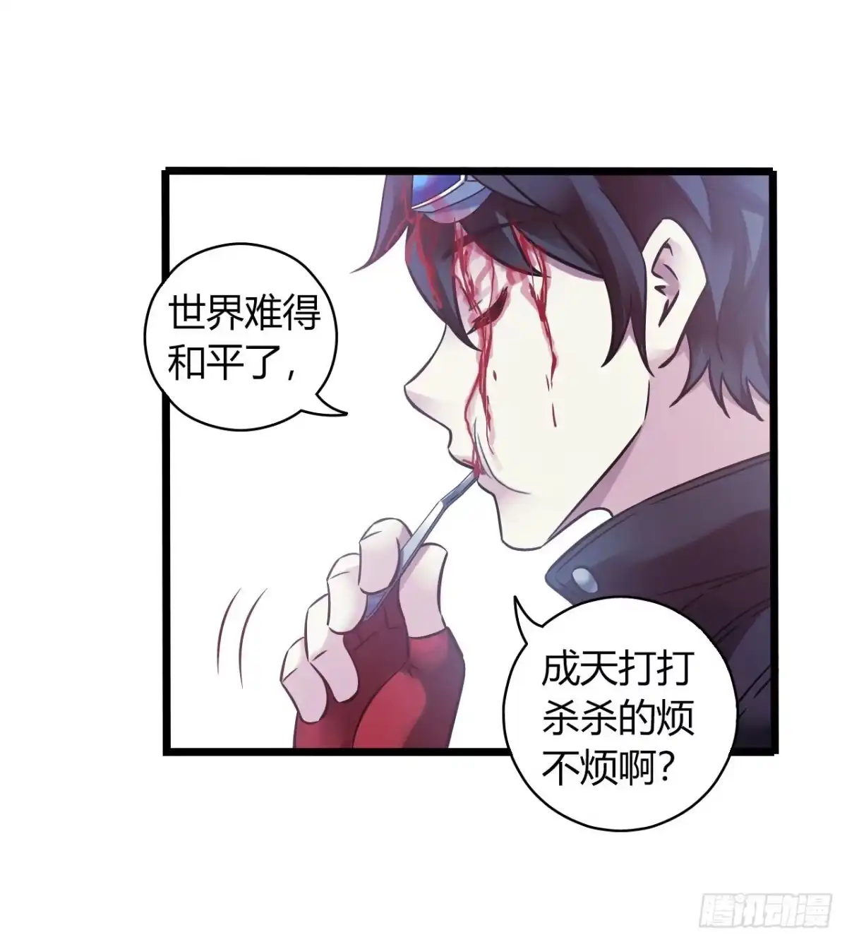 《水星速递》第18章 尾声 第67页