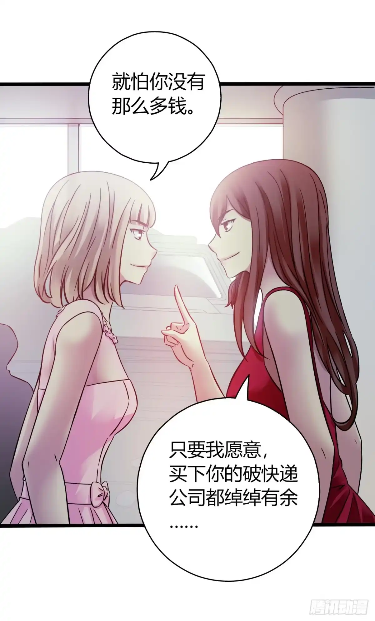 《水星速递》第18章 尾声 第49页