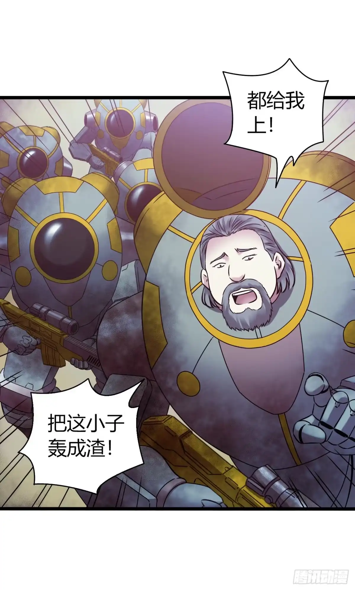 《水星速递》第18章 尾声 第65页