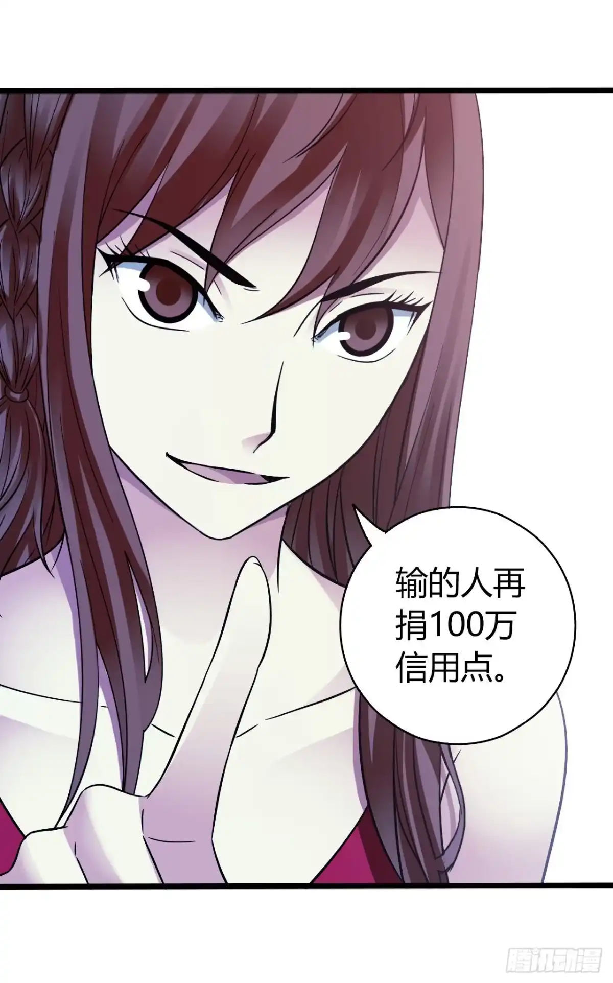 《水星速递》第18章 尾声 第48页